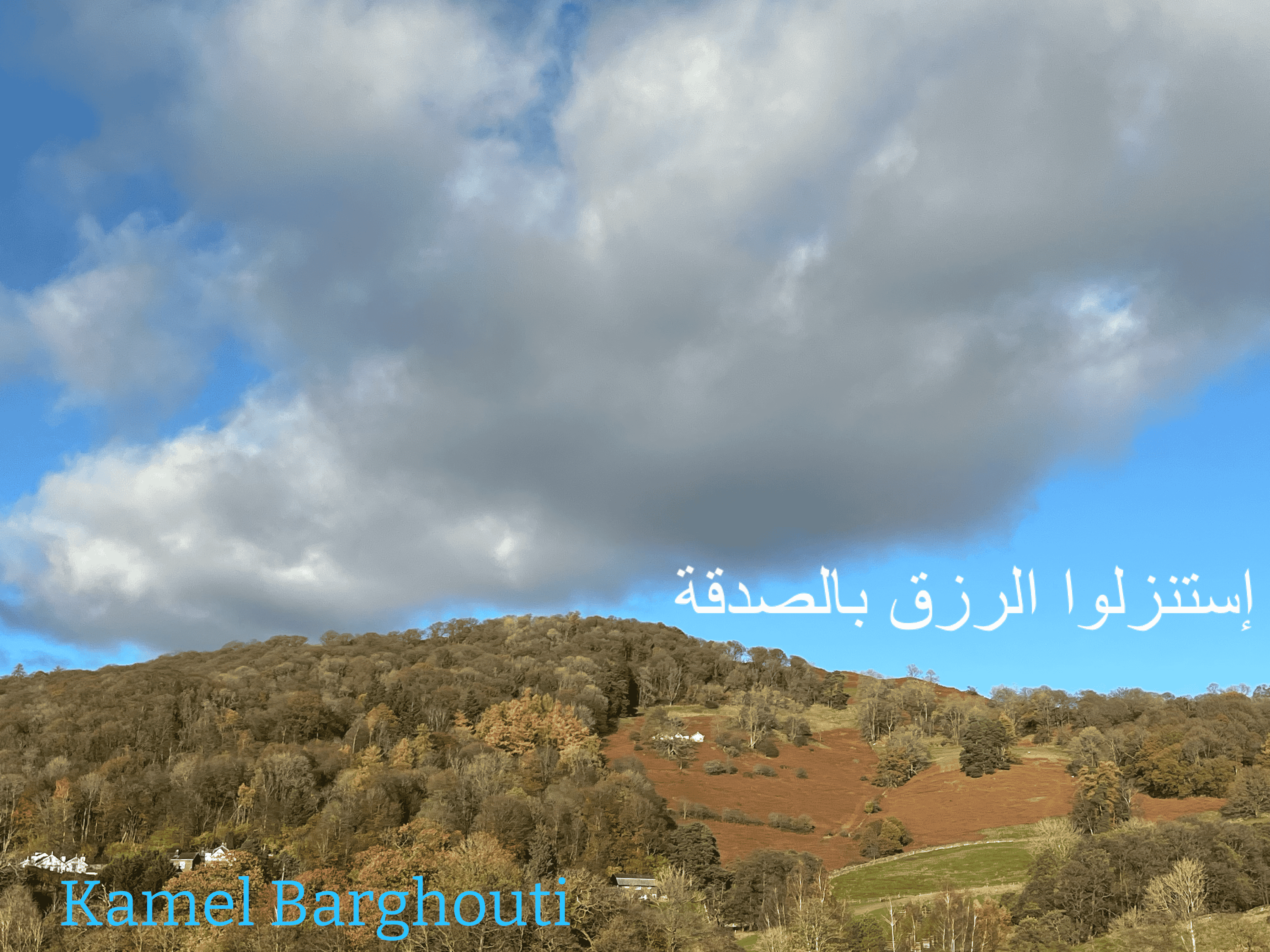 الكرم والعطاء – اقتباس 46