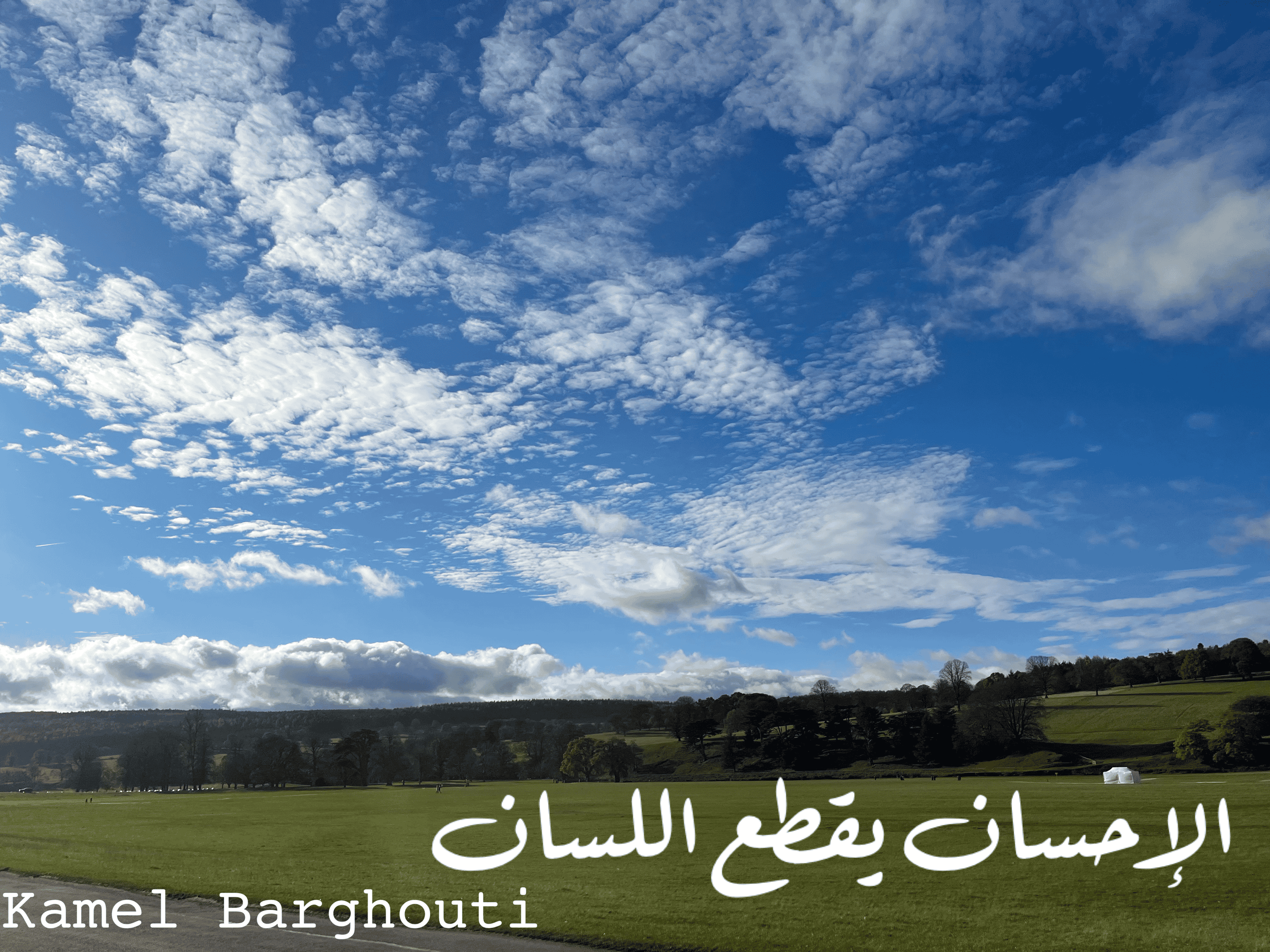 الكرم والعطاء – اقتباس 40