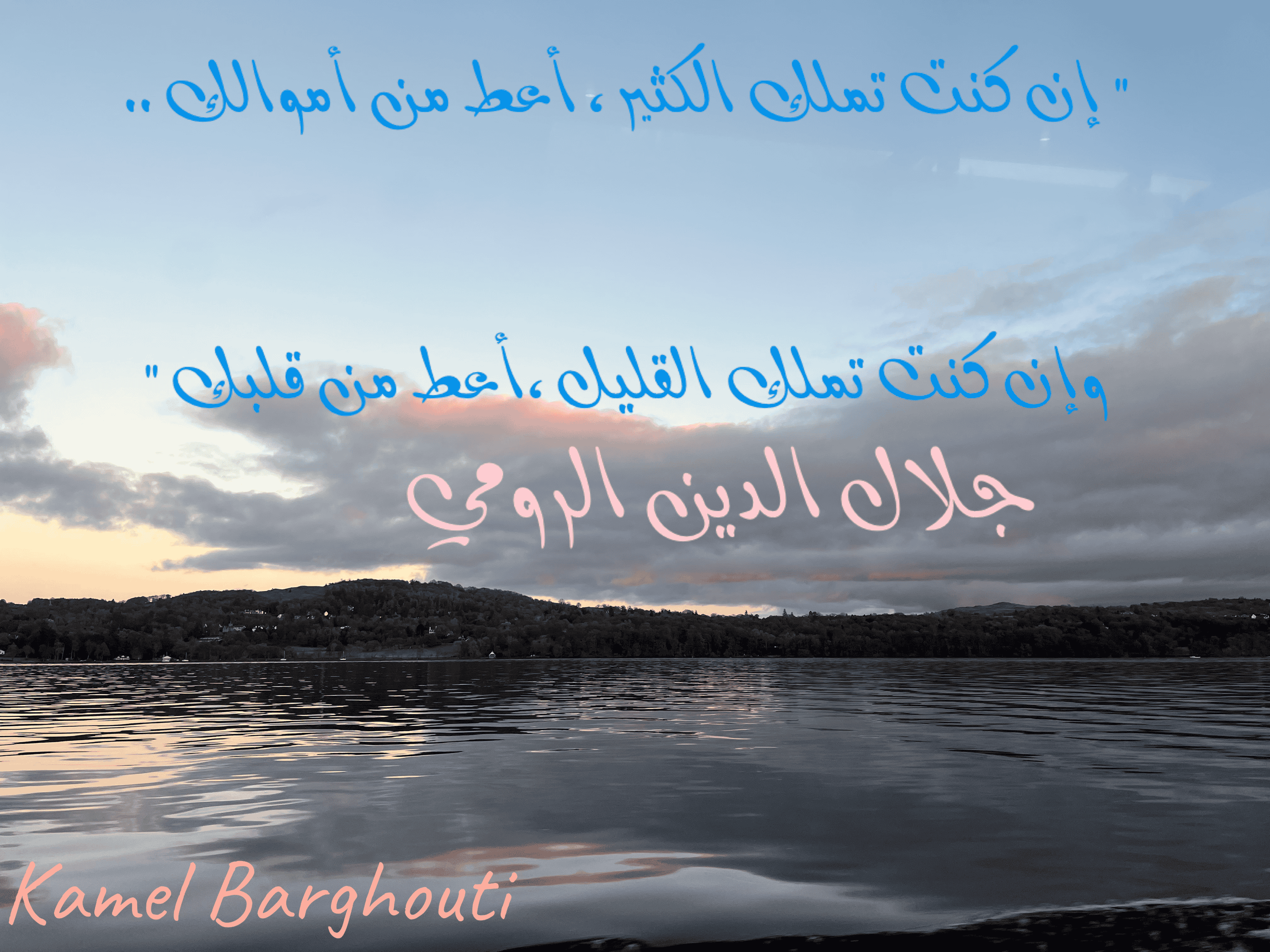 الكرم والعطاء – اقتباس 41