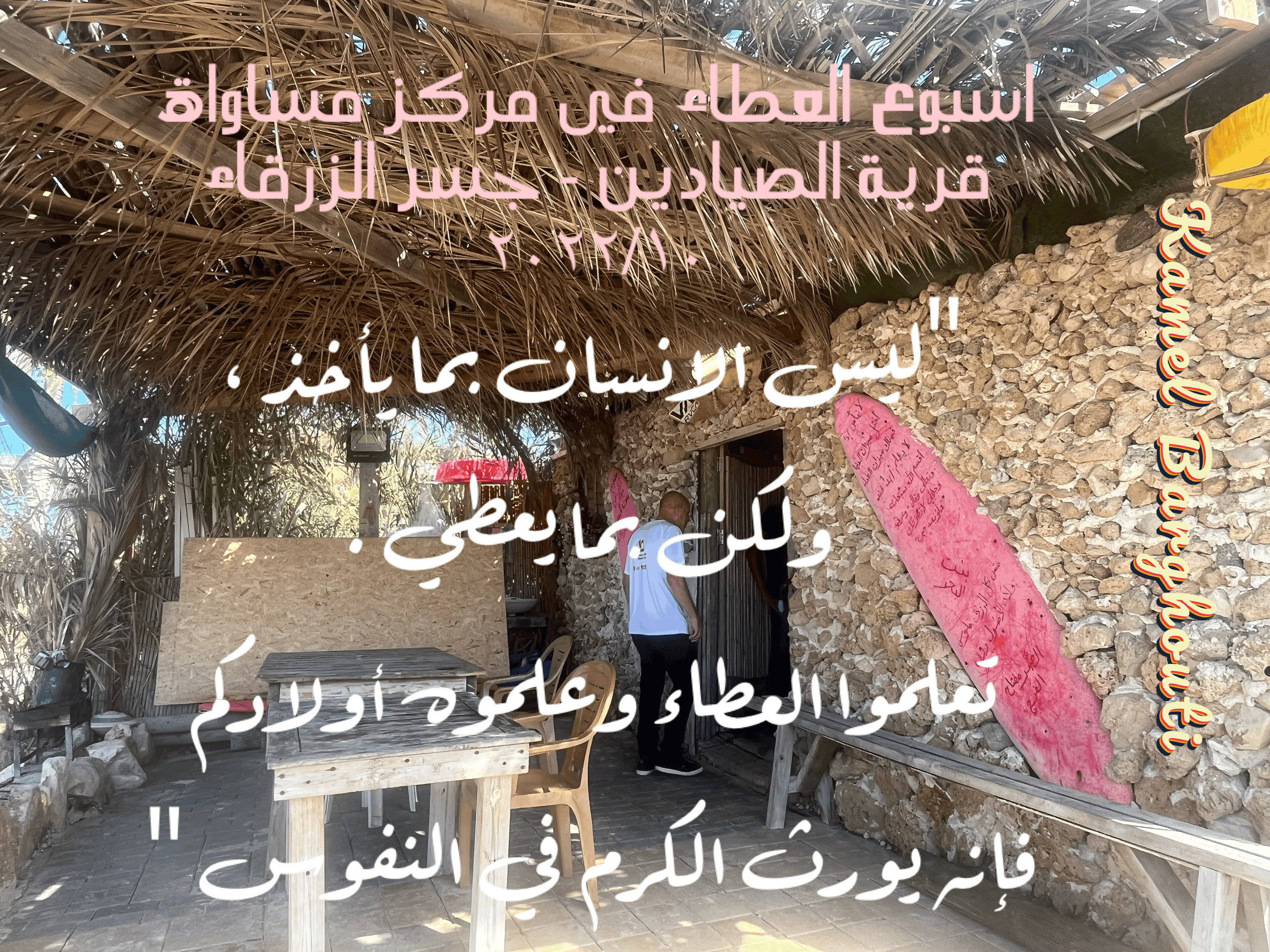الكرم والعطاء – اقتباس 31