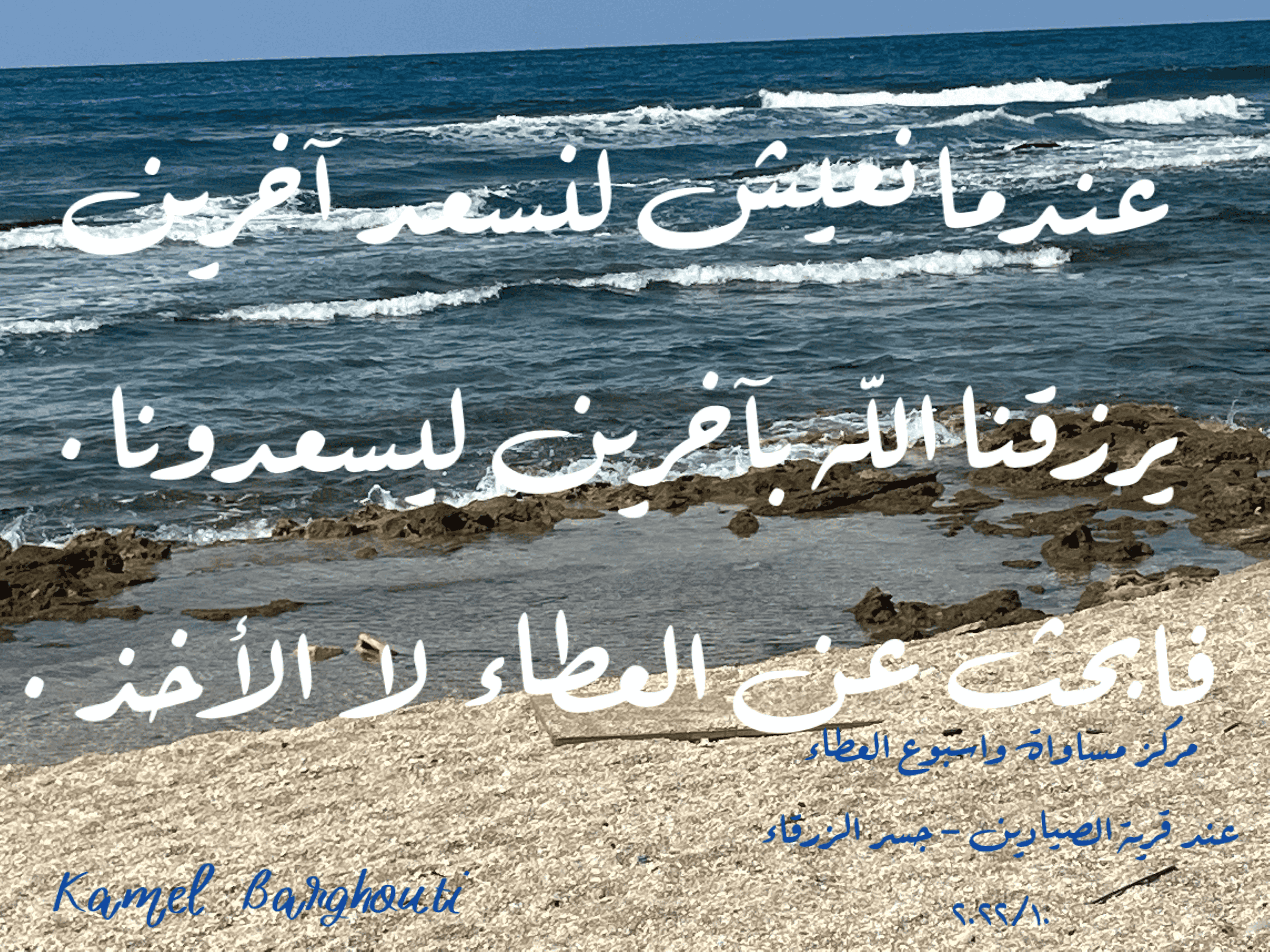 الكرم والعطاء – اقتباس 34