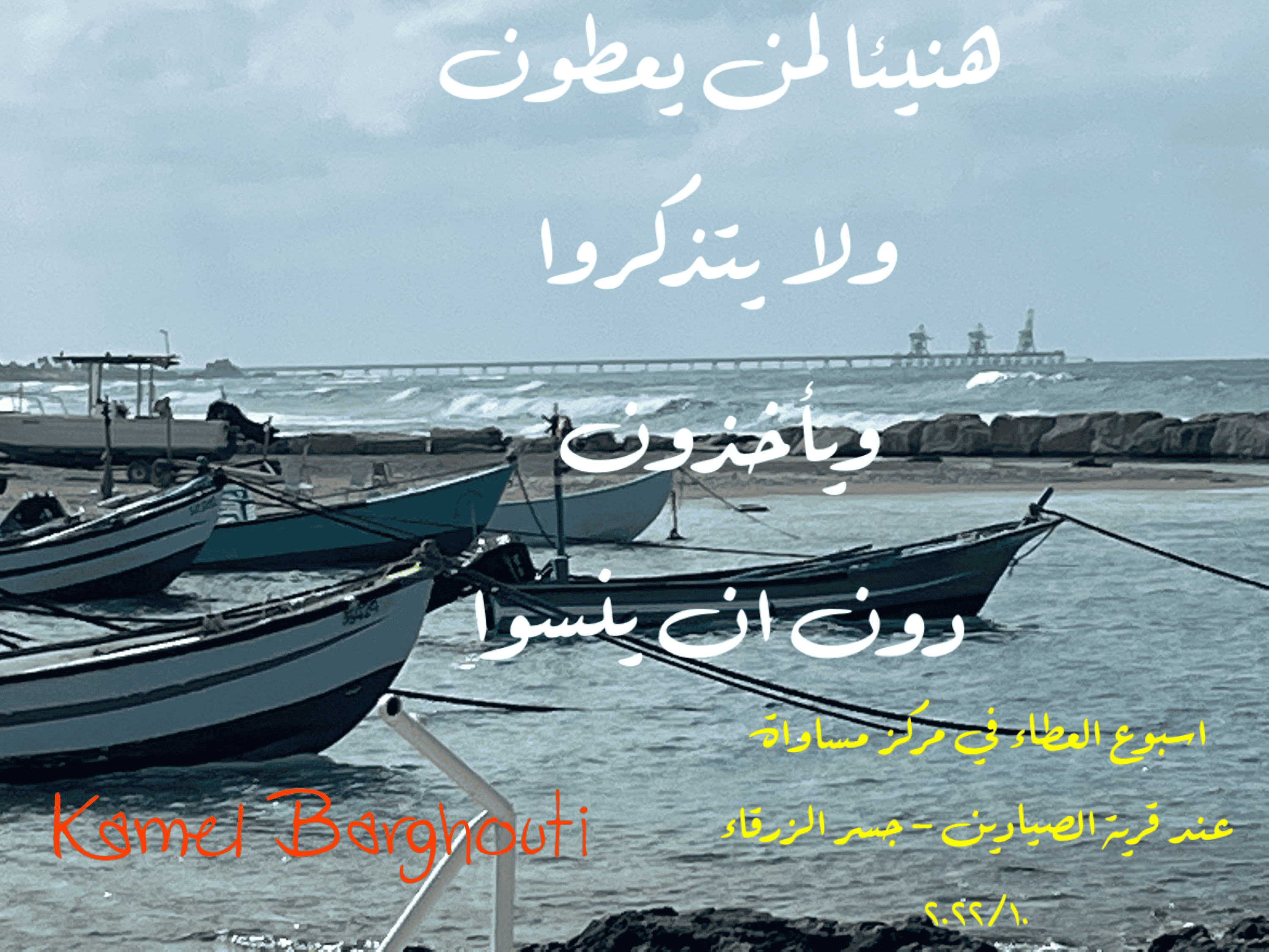 الكرم والعطاء – اقتباس 37