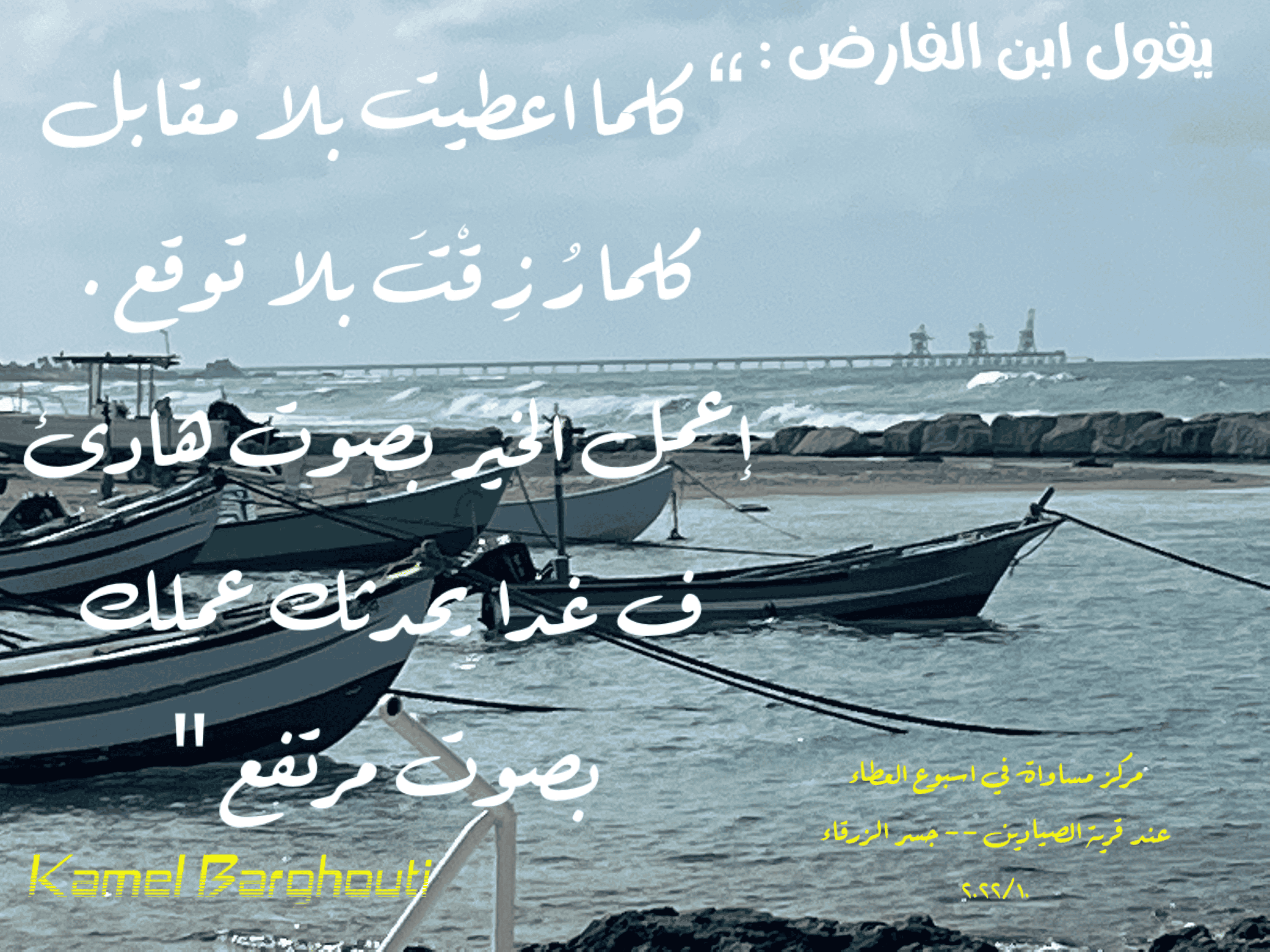 الكرم والعطاء – اقتباس 35