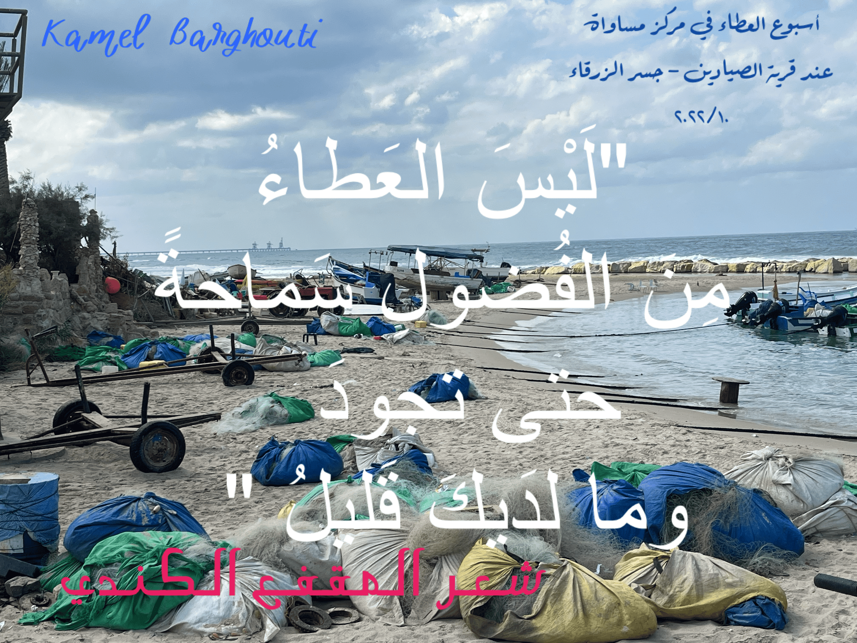الكرم والعطاء – اقتباس 36