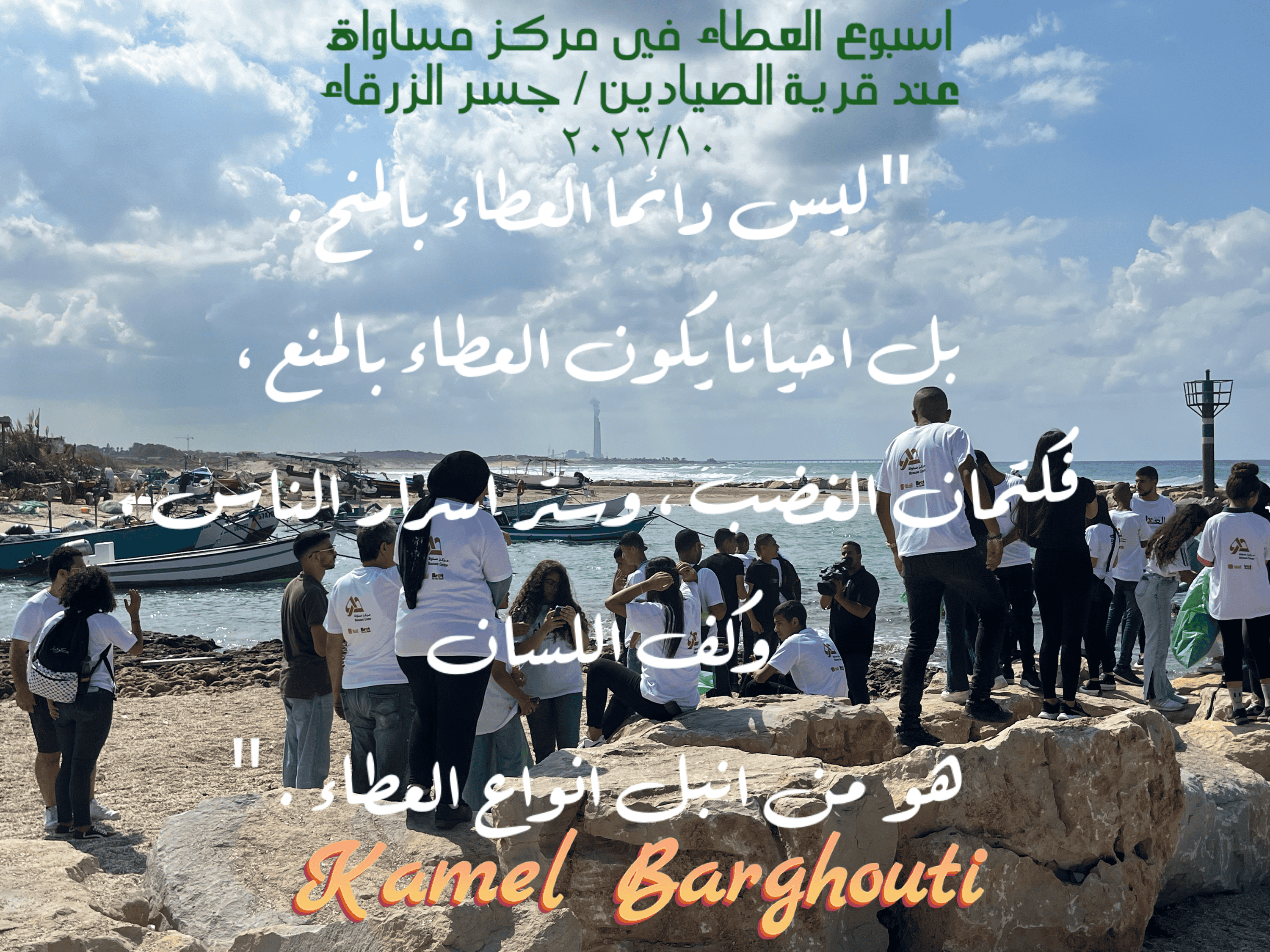 الكرم والعطاء – اقتباس 32
