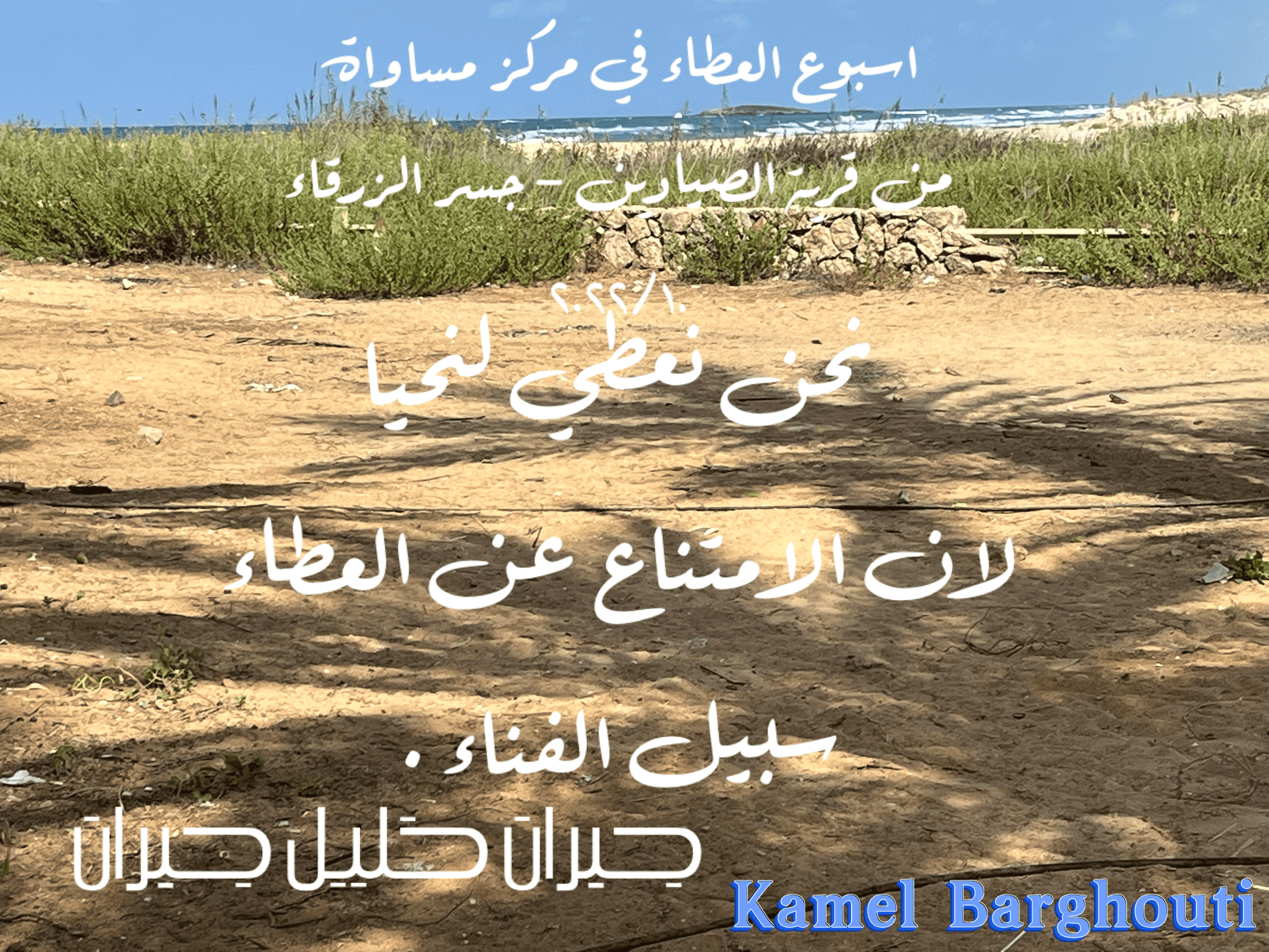 الكرم والعطاء – اقتباس 24