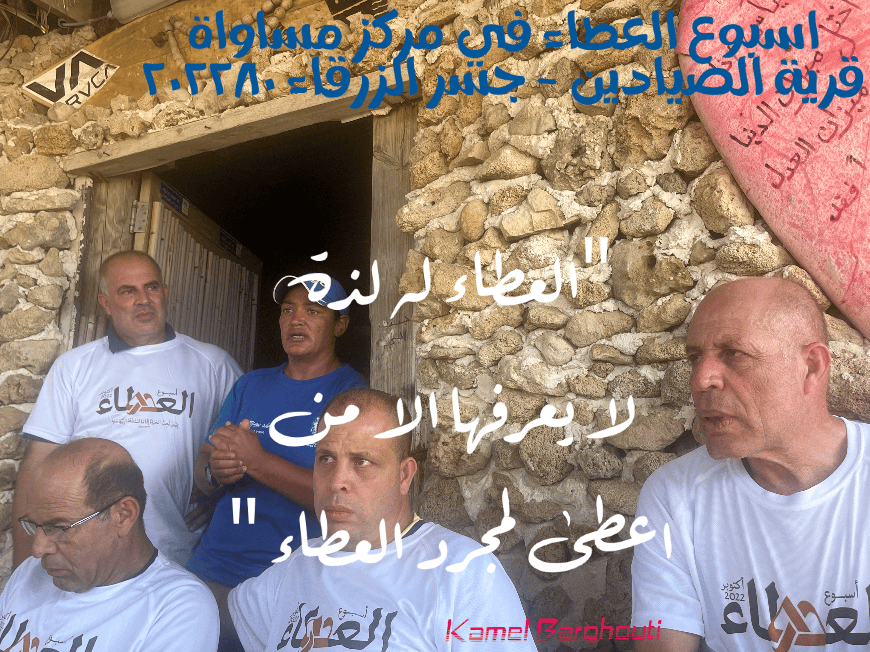 الكرم والعطاء – اقتباس 28