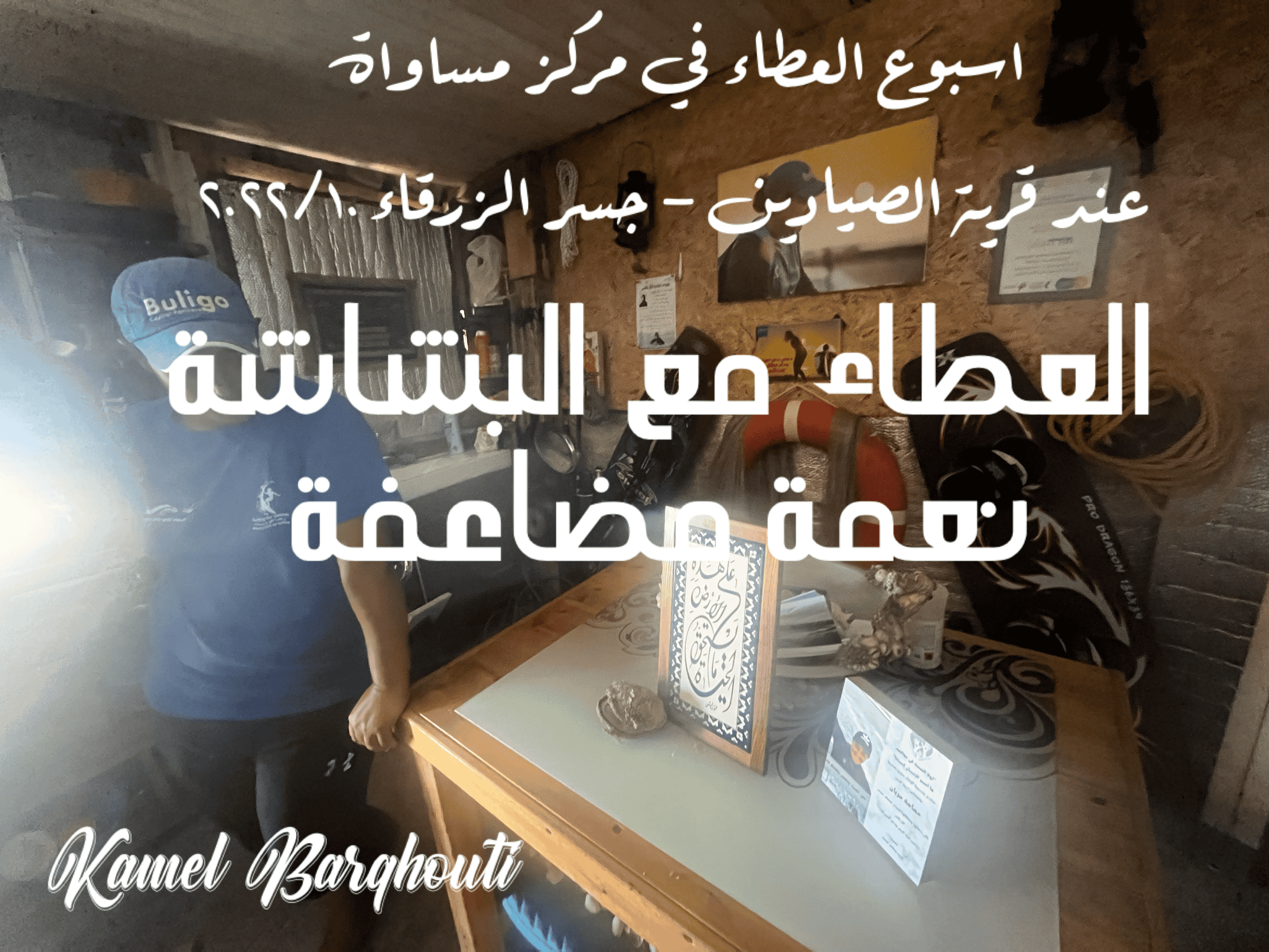 الكرم والعطاء – اقتباس 27