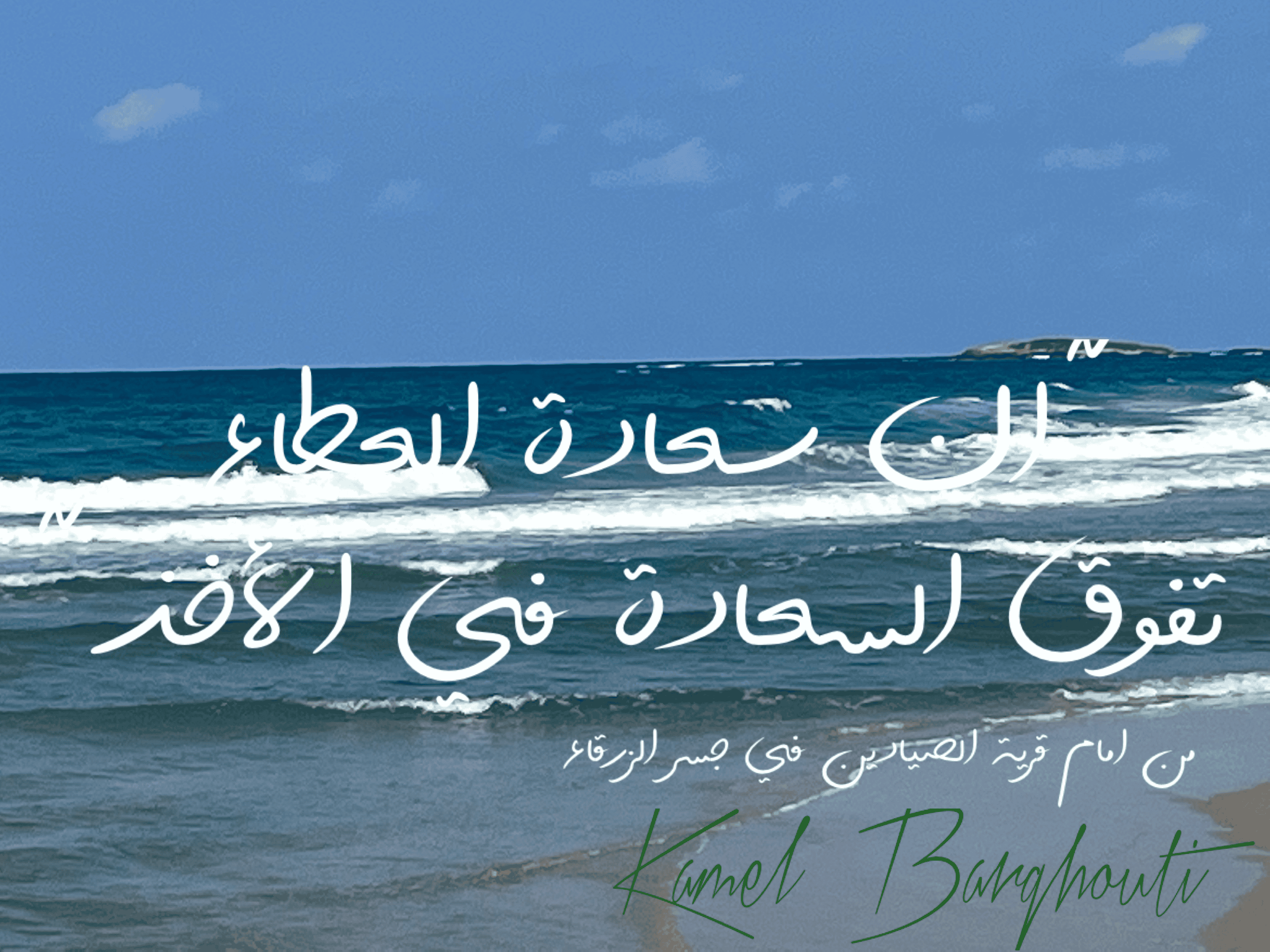 الكرم والعطاء – اقتباس 22