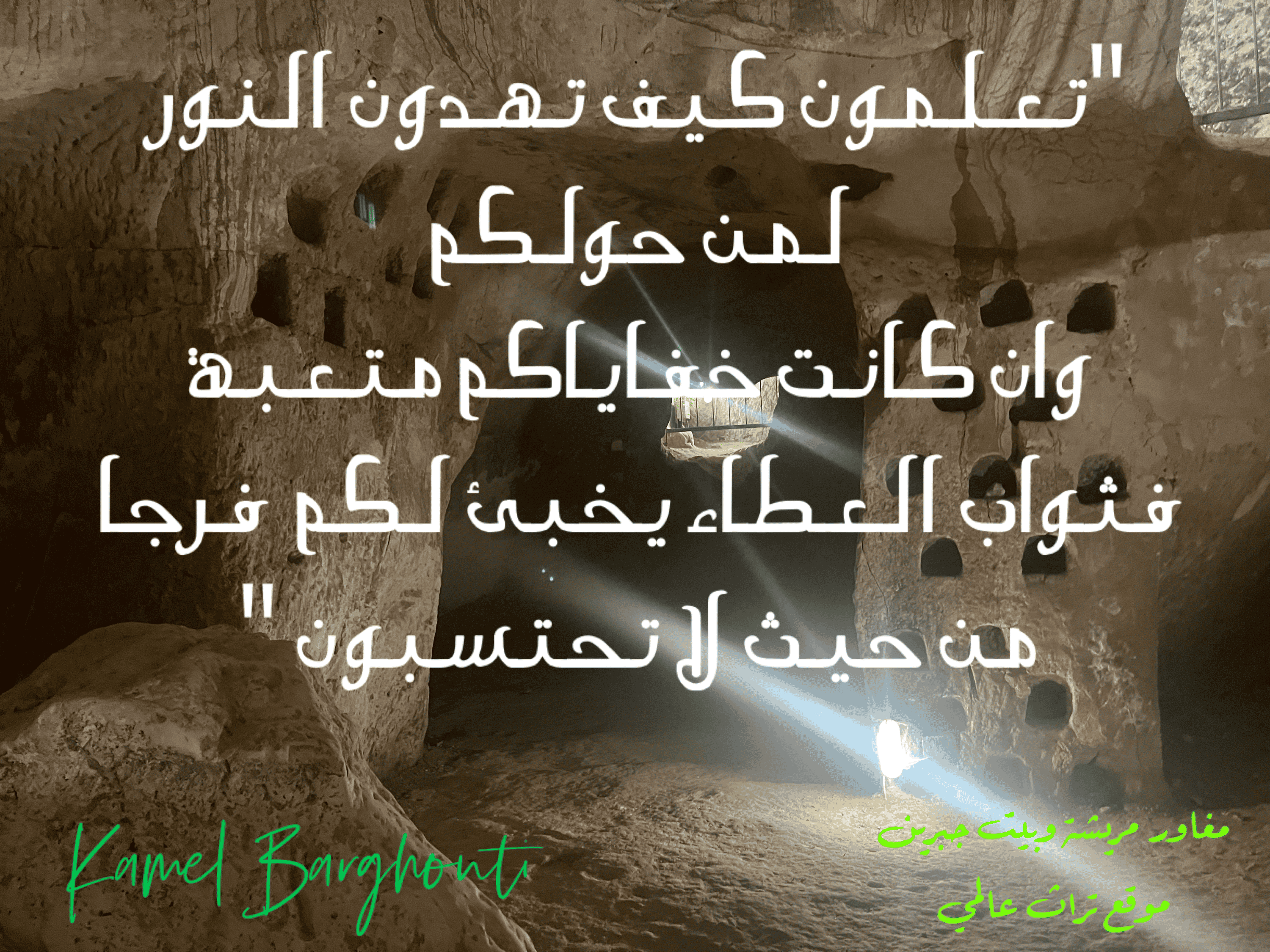 الكرم والعطاء – اقتباس 20