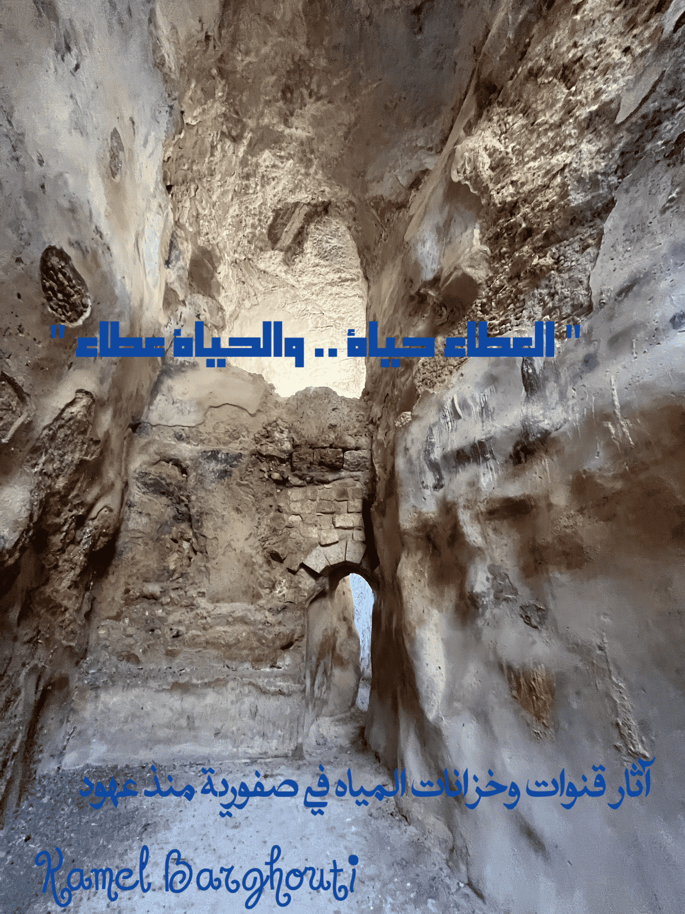 الكرم والعطاء – اقتباس 14