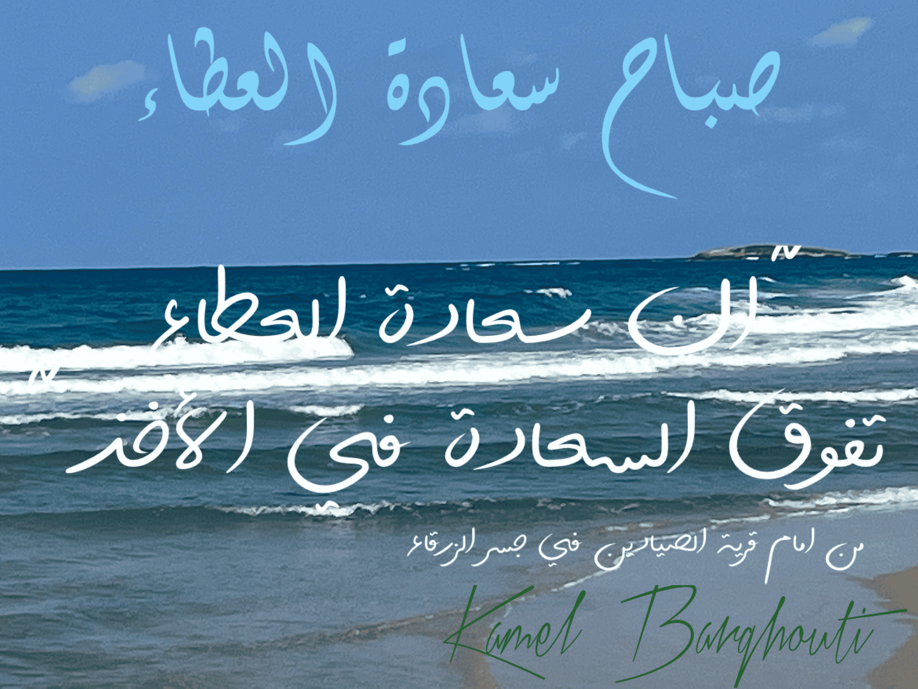 الكرم والعطاء – اقتباس 23