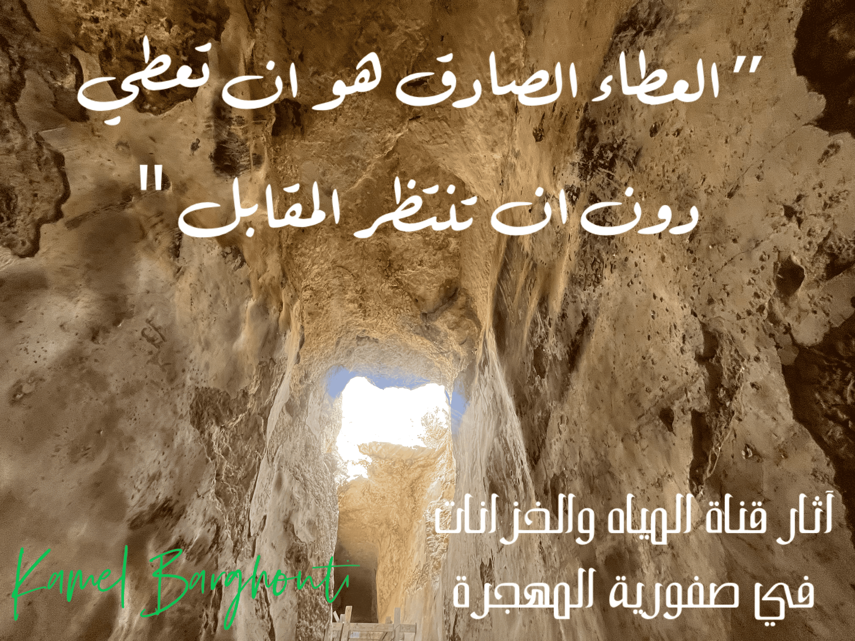 الكرم والعطاء – اقتباس 15
