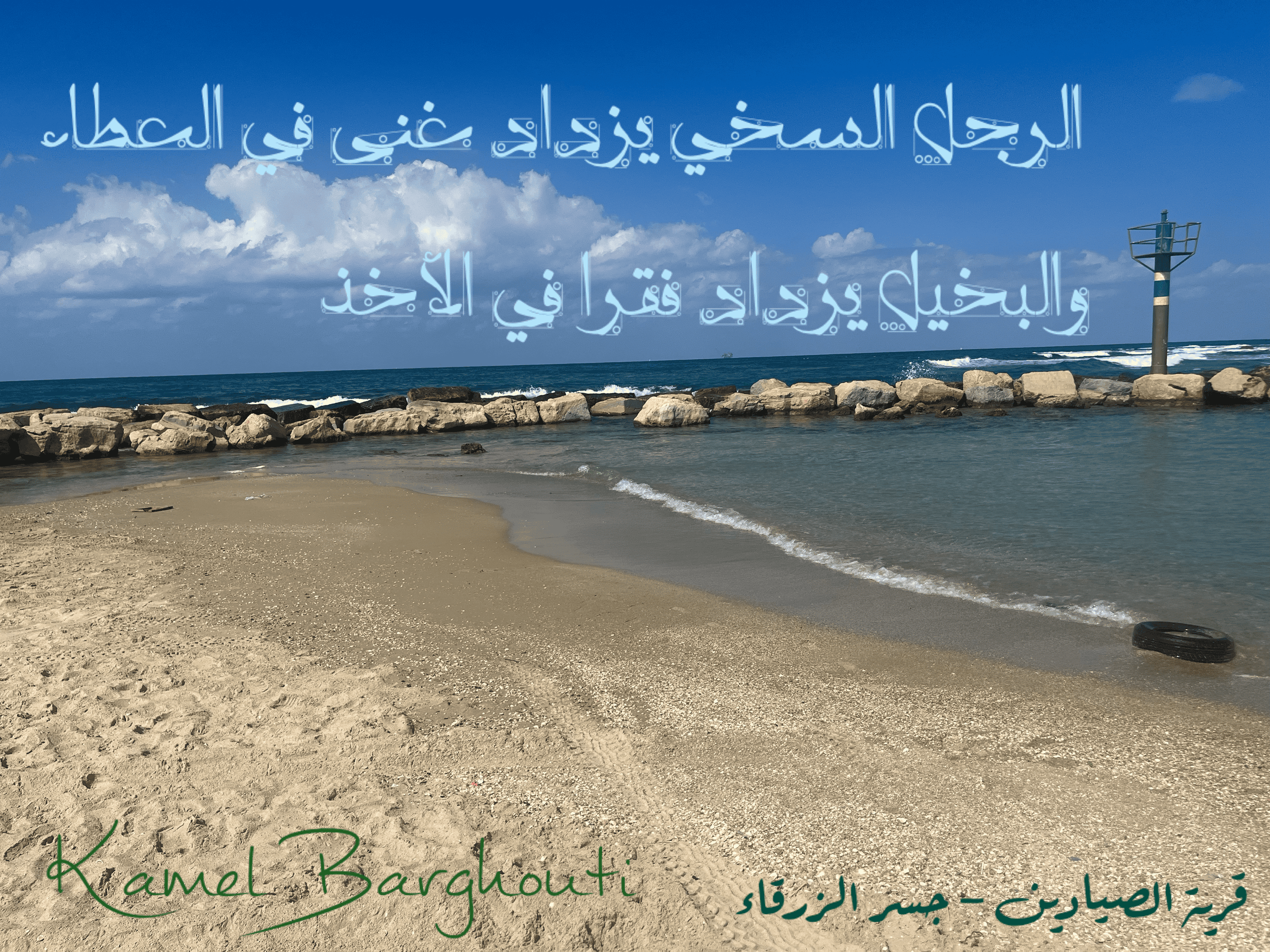 الكرم والعطاء – اقتباس 16
