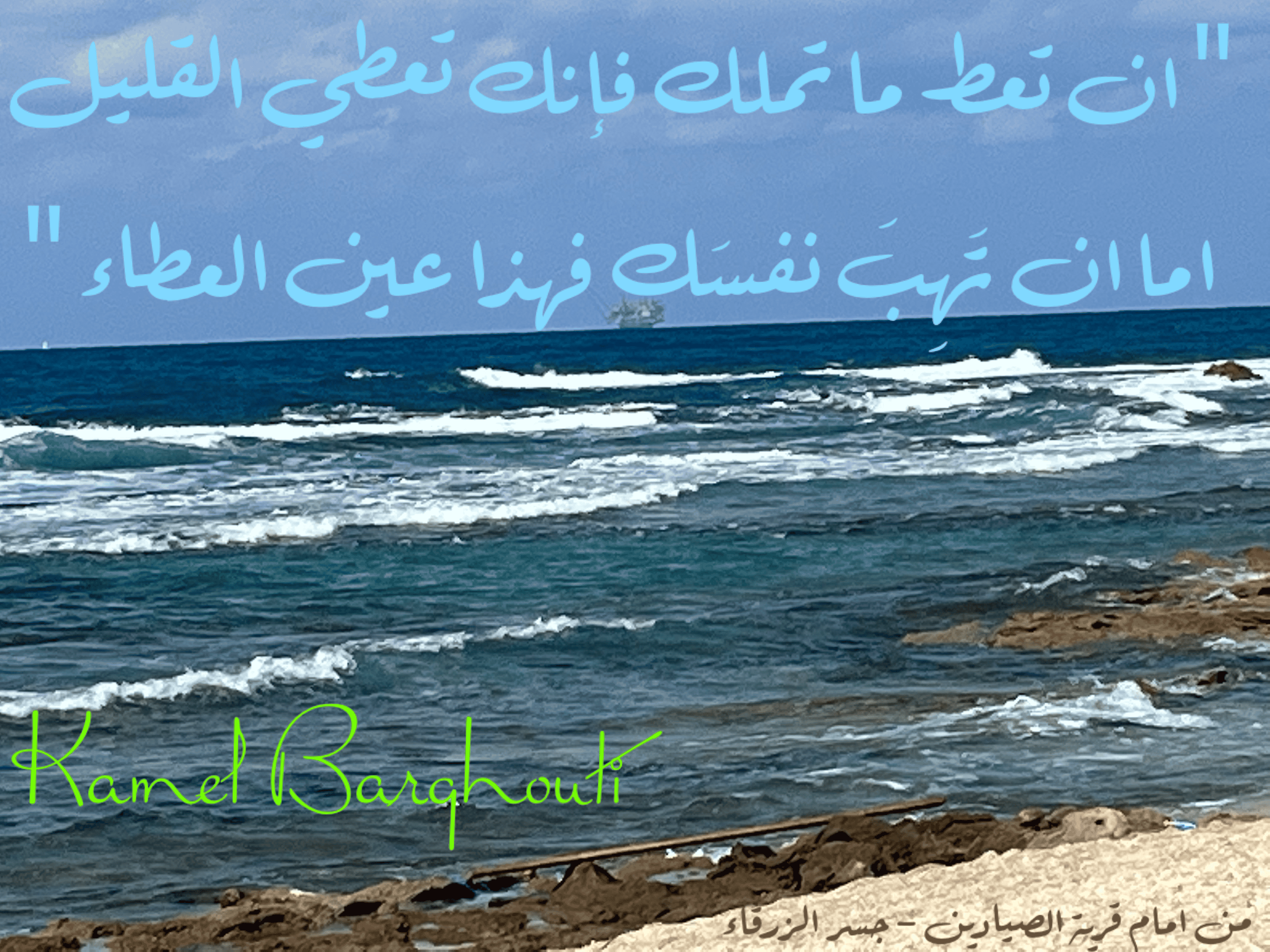 الكرم والعطاء – اقتباس 18