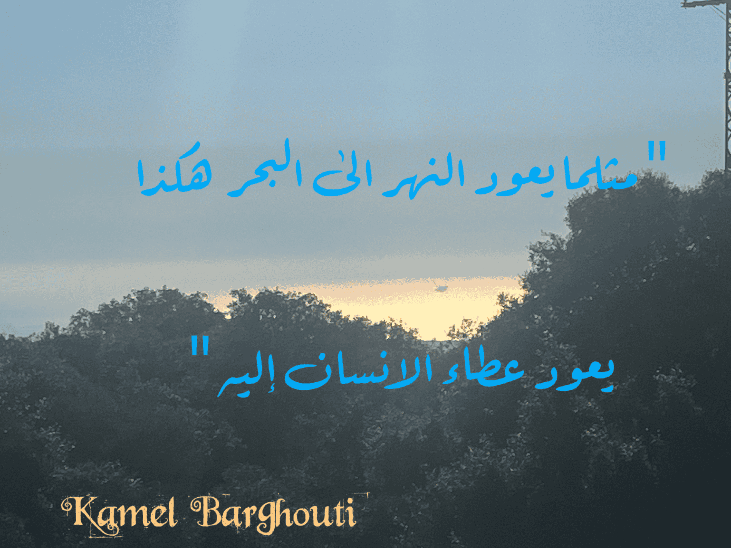 الكرم والعطاء – اقتباس 5
