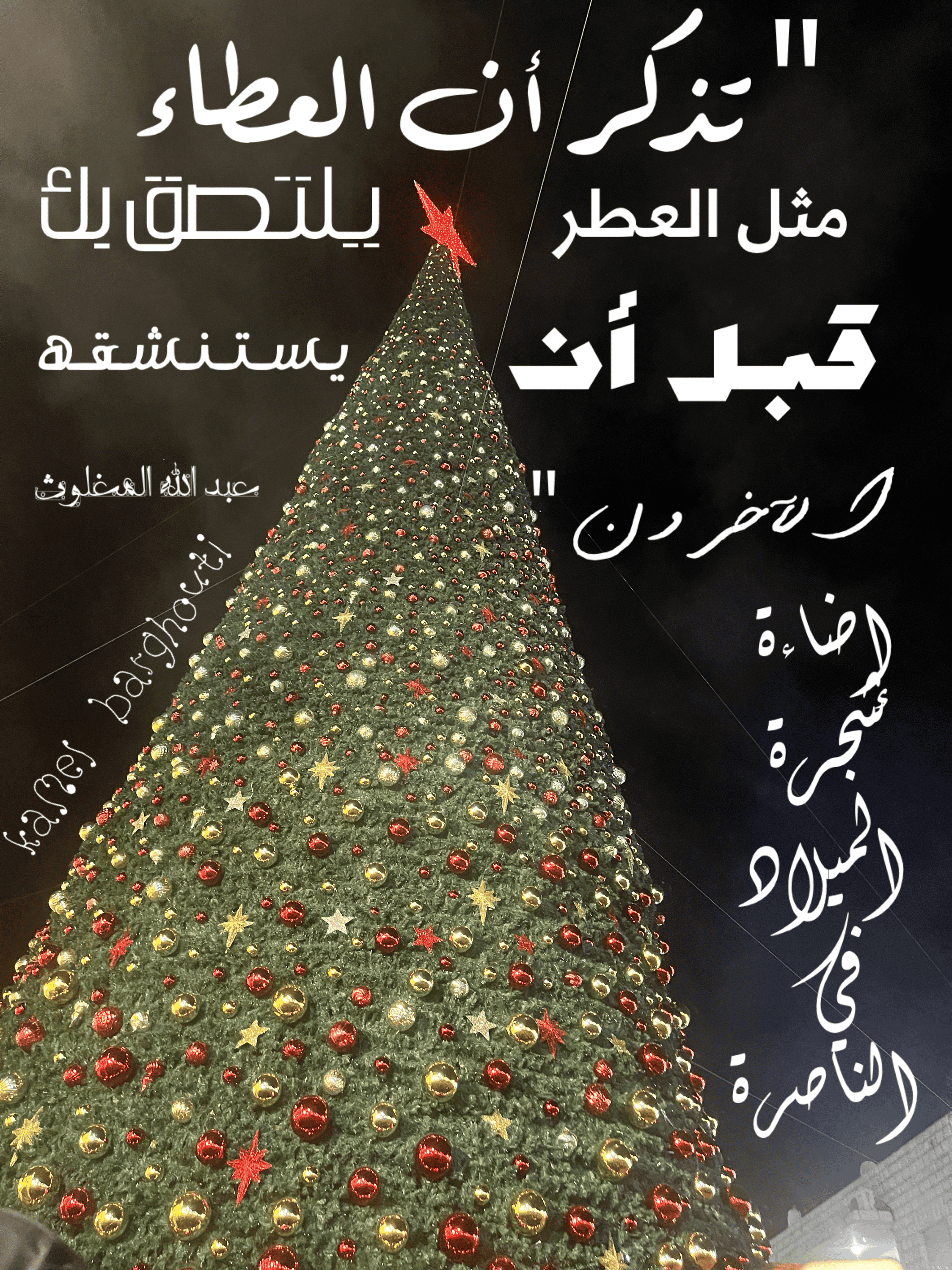 الكرم والعطاء – اقتباس 7