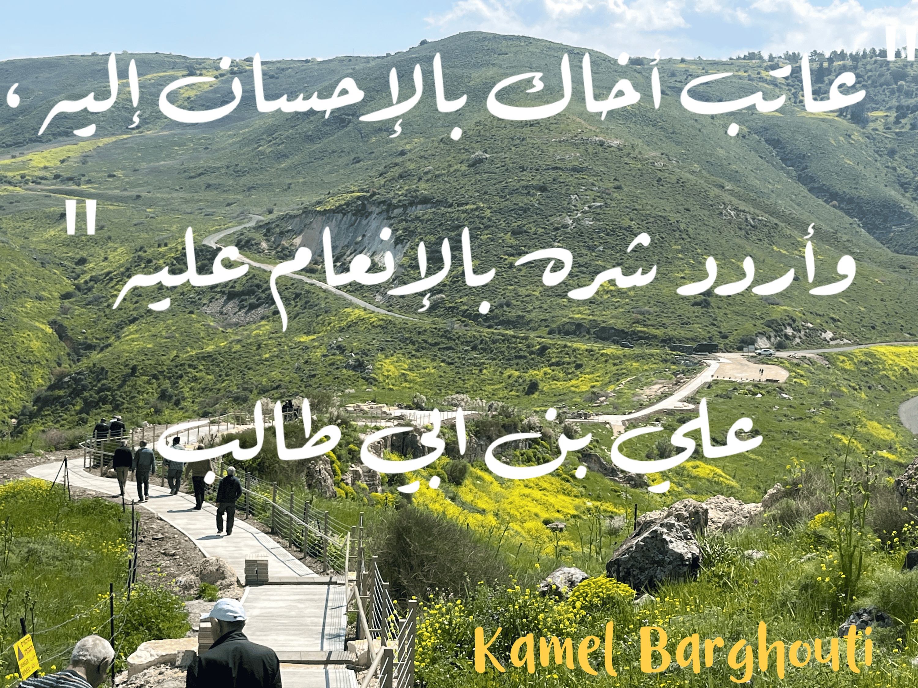 الكرم والعطاء – اقتباس 3