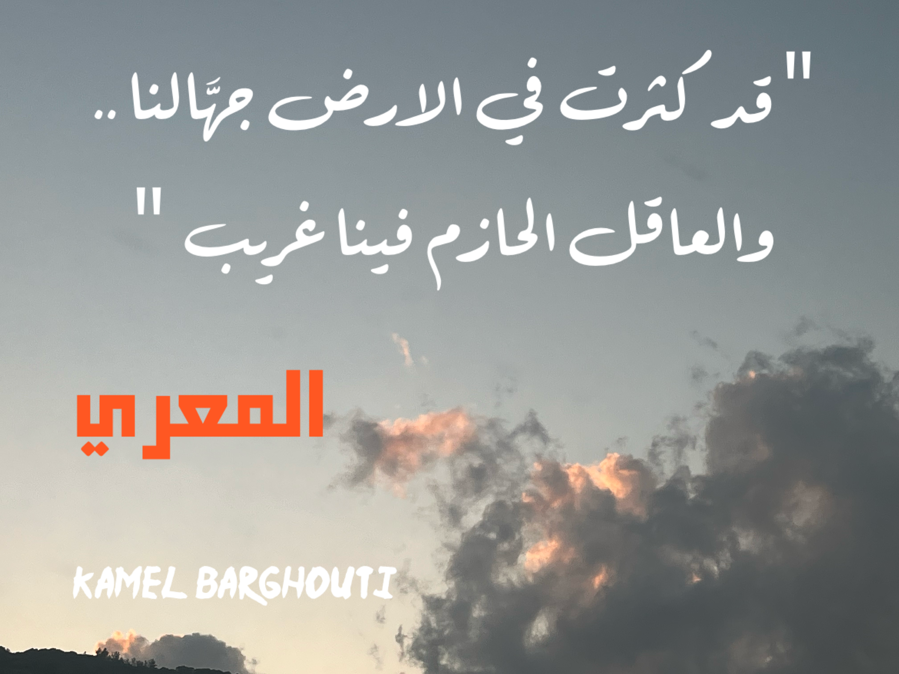 فخر وكرامة – اقتباس 179