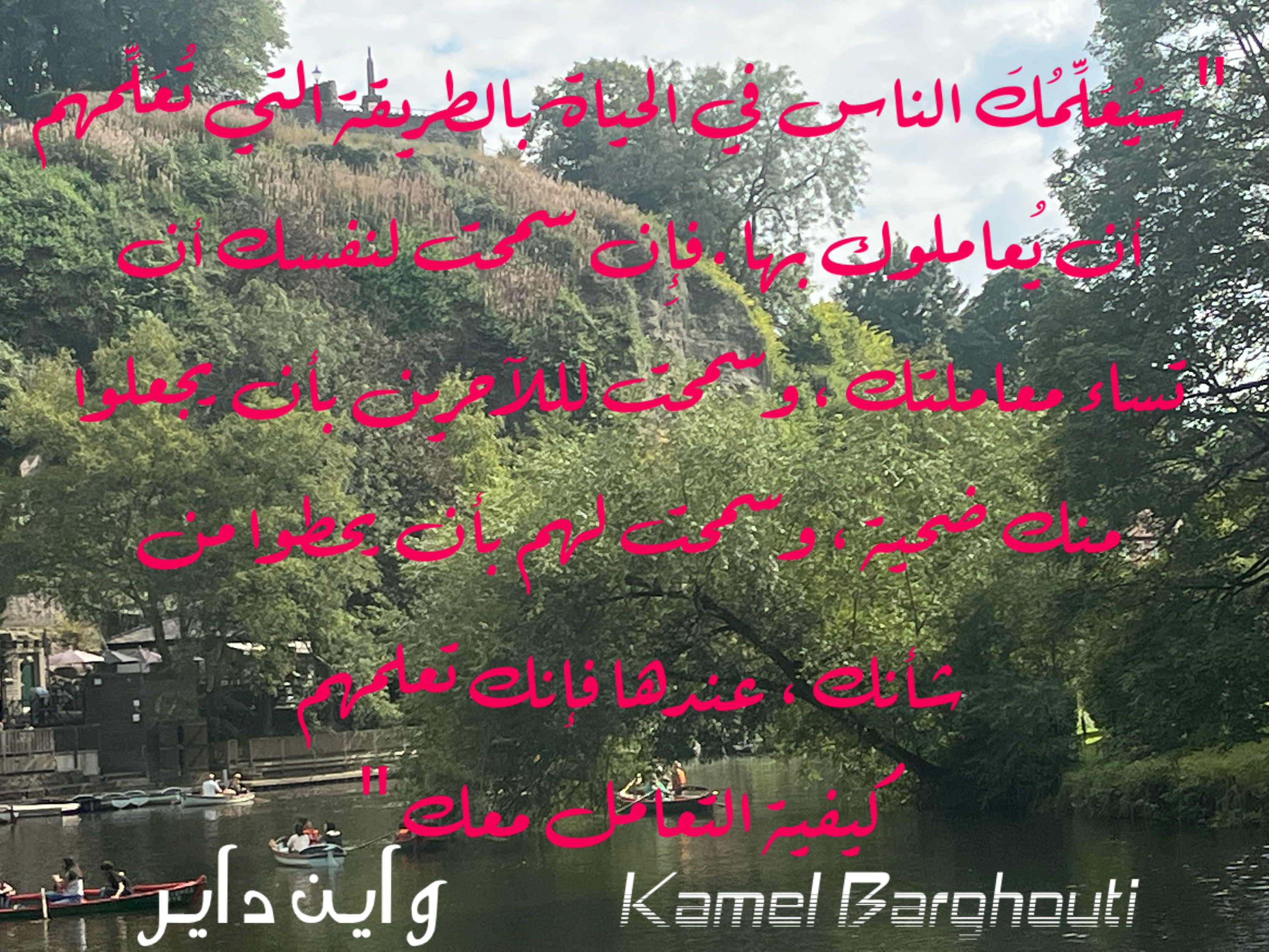 فخر وكرامة – اقتباس 175