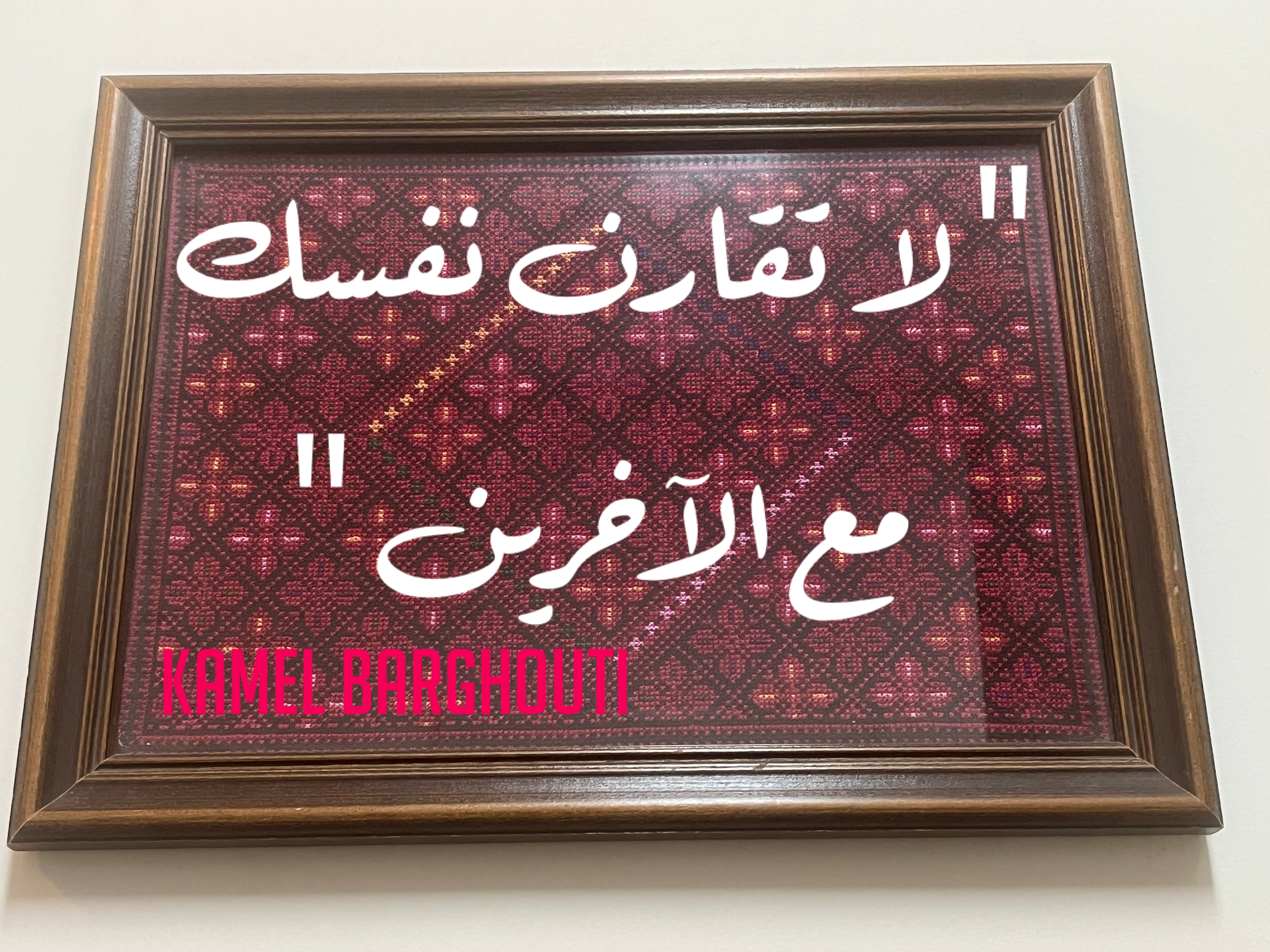 فخر وكرامة – اقتباس 172