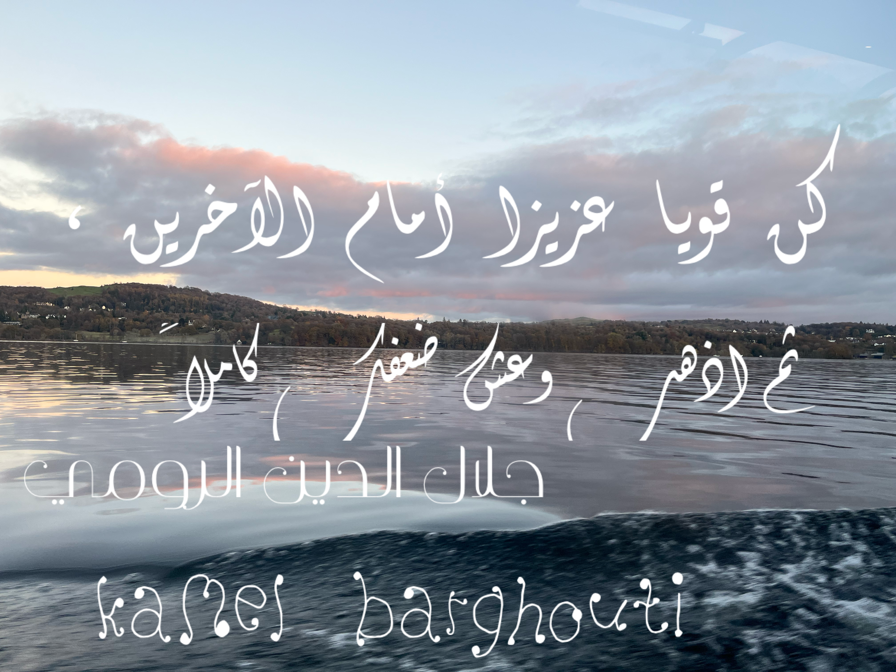فخر وكرامة – اقتباس 166