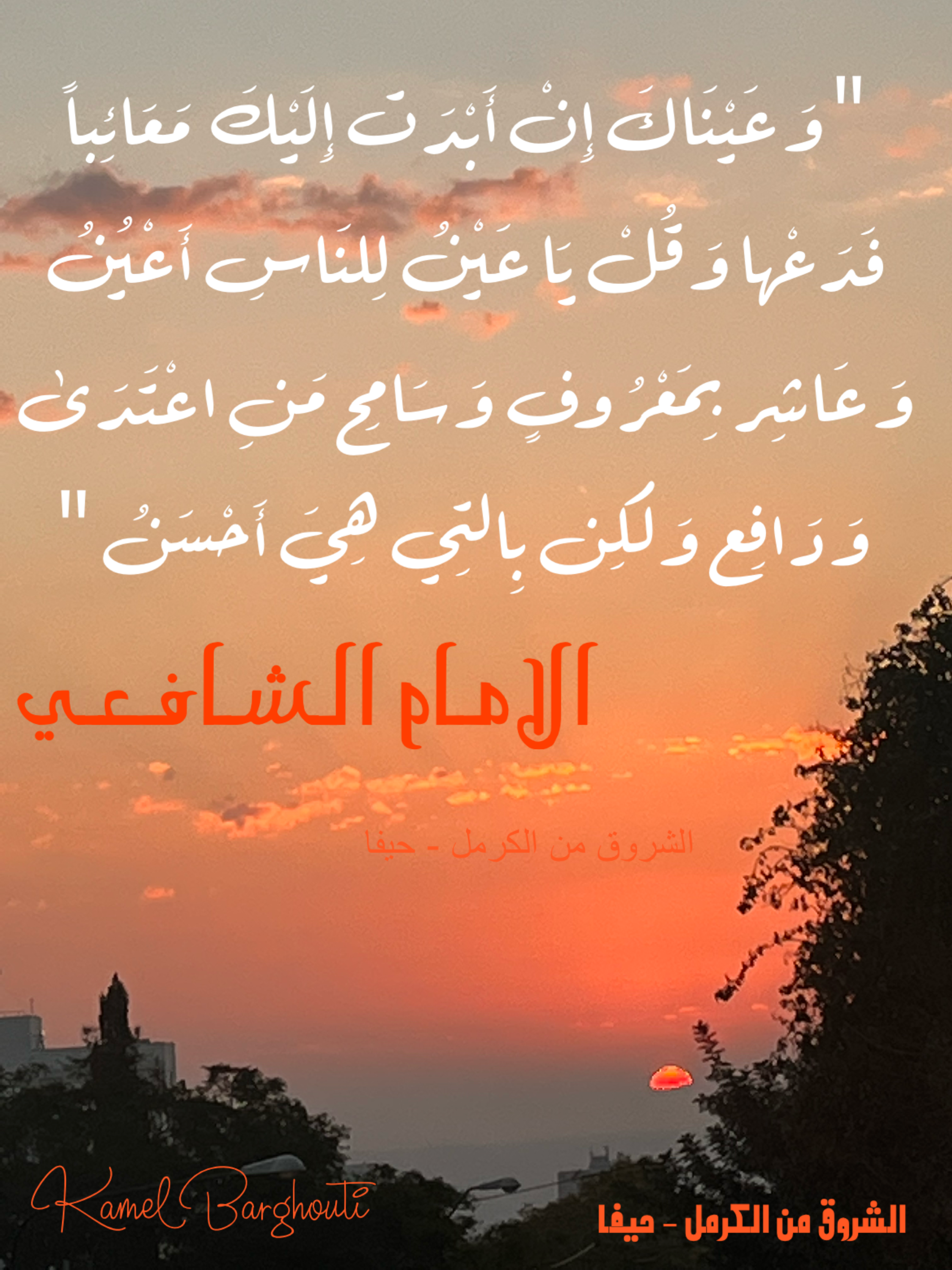 فخر وكرامة – اقتباس 161