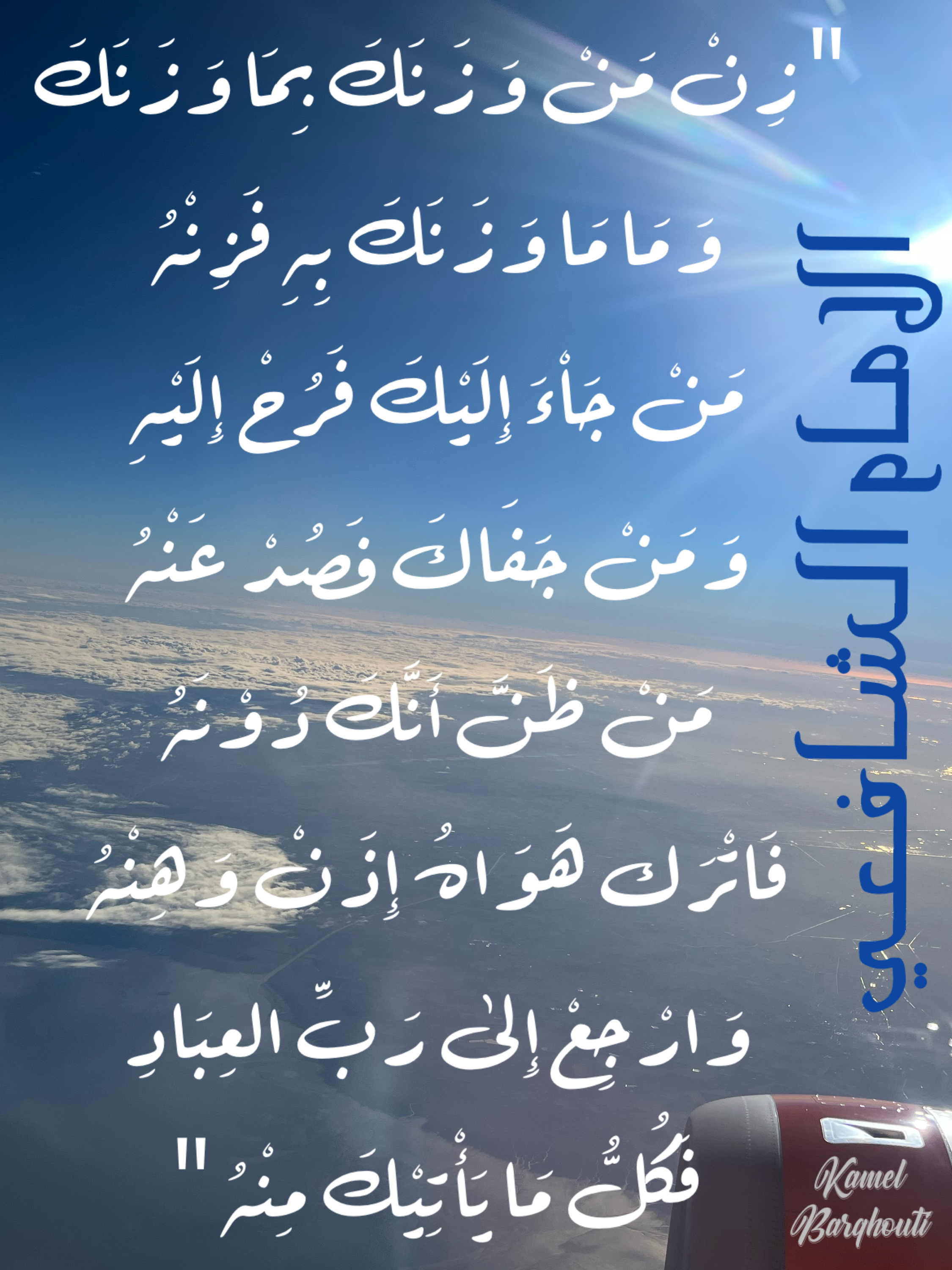 فخر وكرامة – اقتباس 164