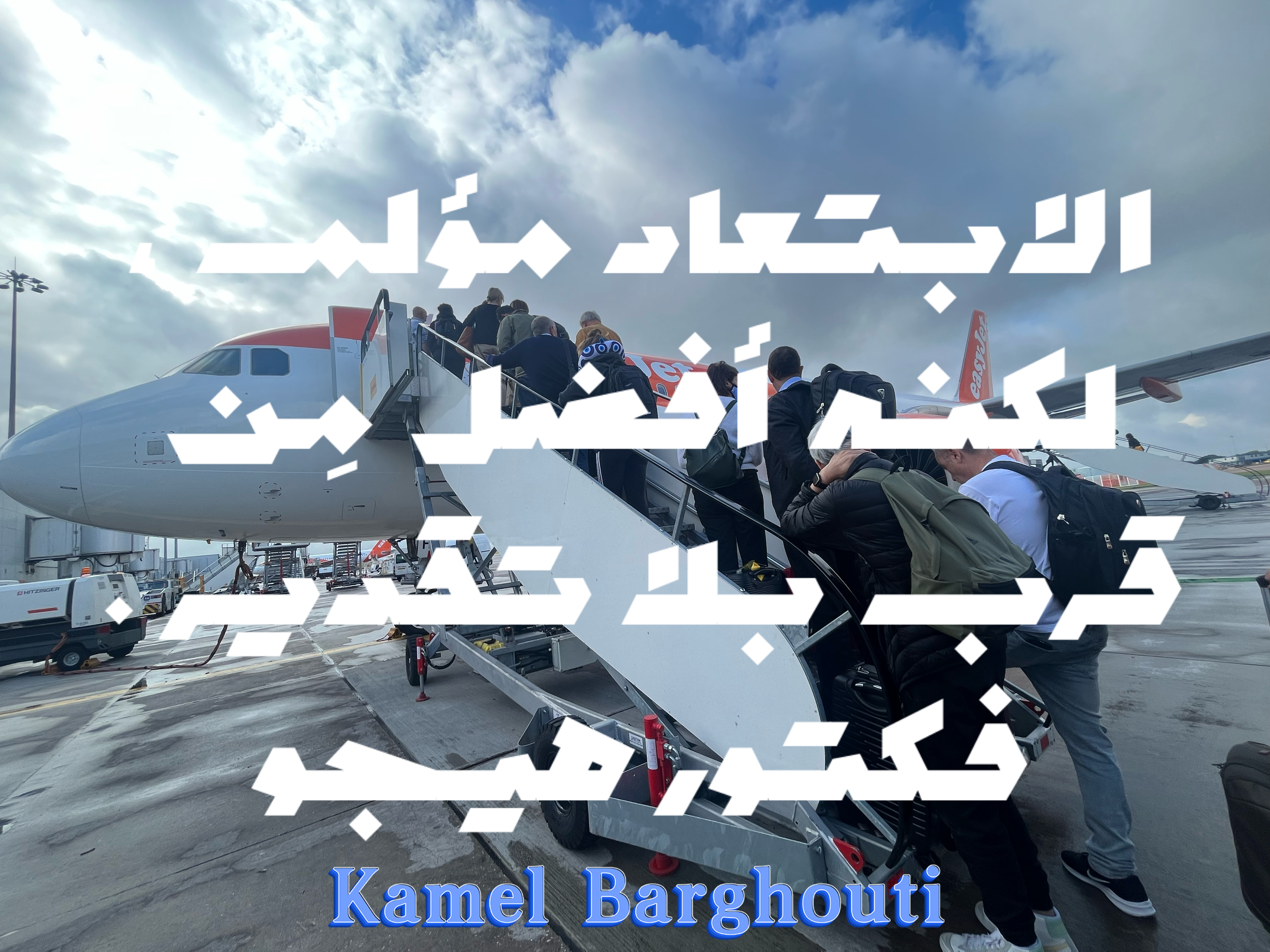 فخر وكرامة – اقتباس 152