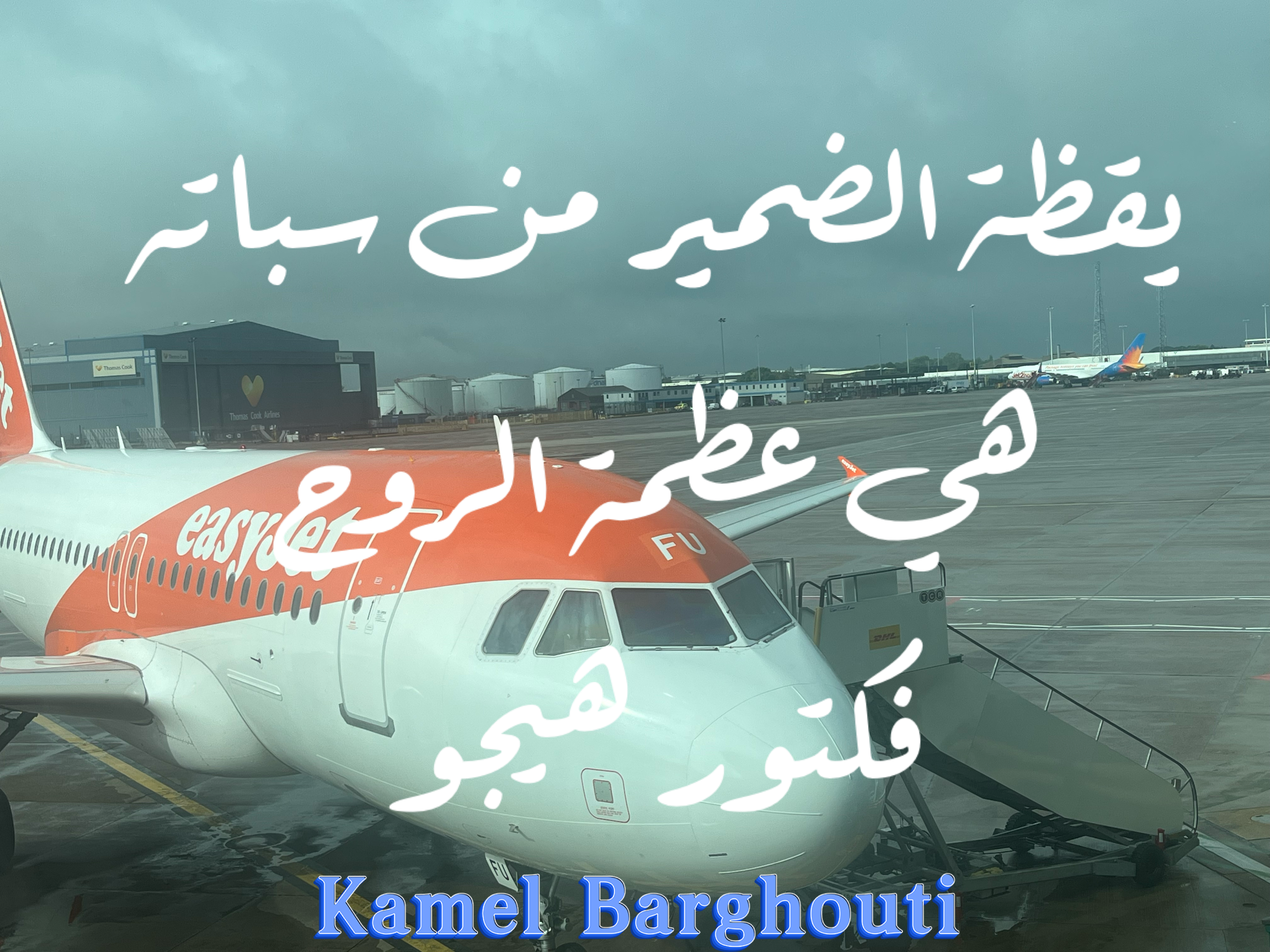 فخر وكرامة – اقتباس 153