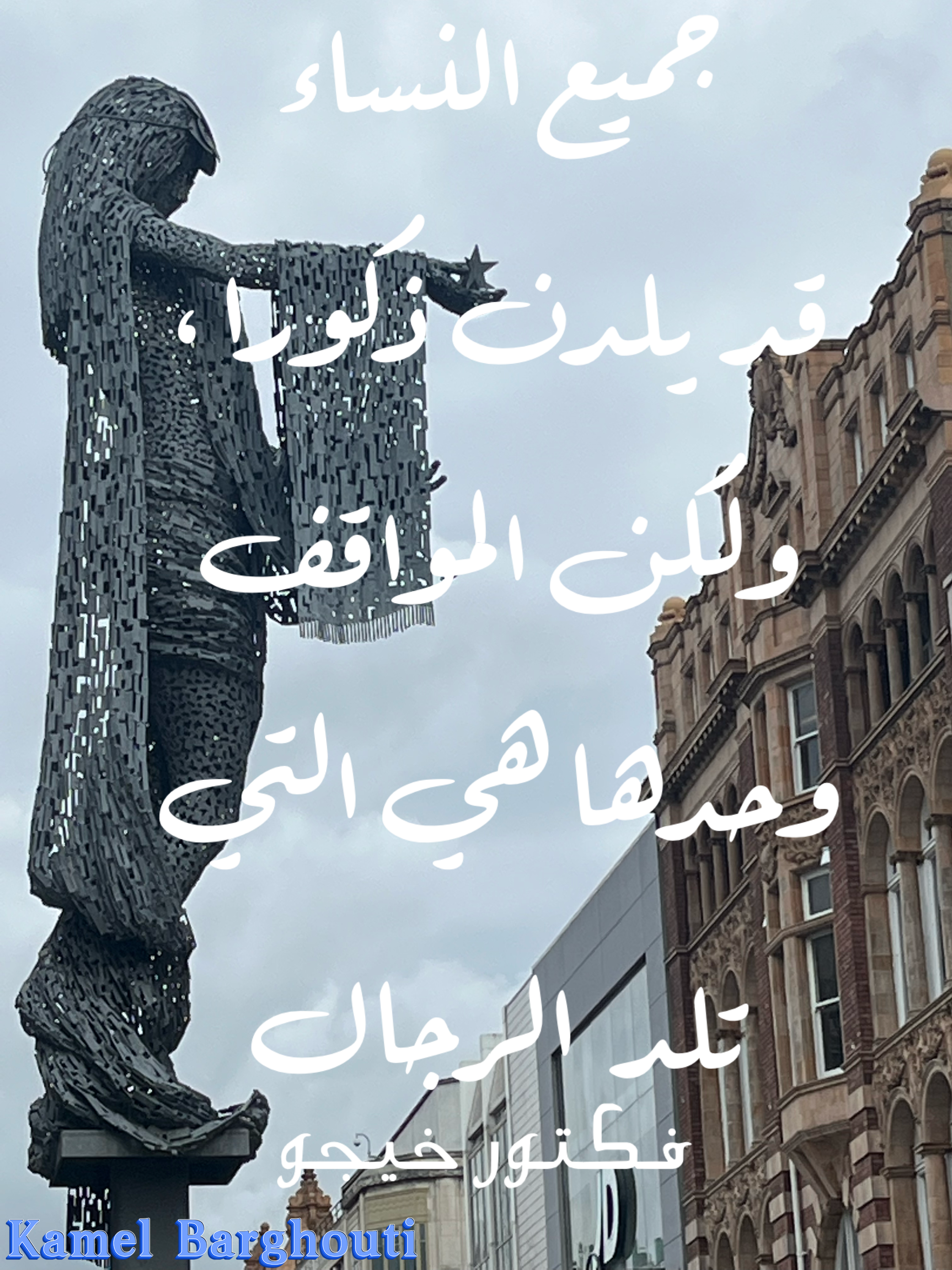 فخر وكرامة – اقتباس 150