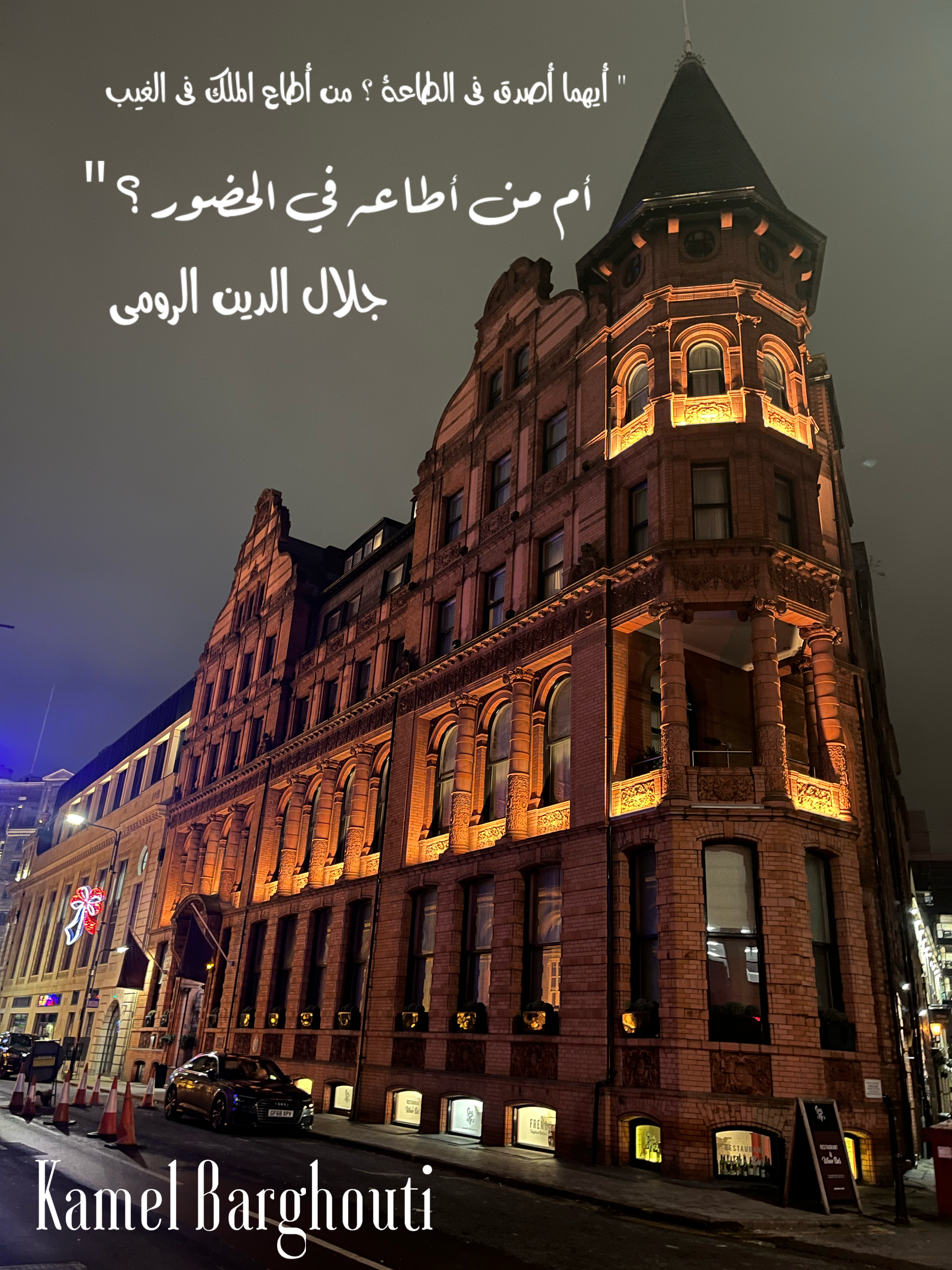 فخر وكرامة – اقتباس 147