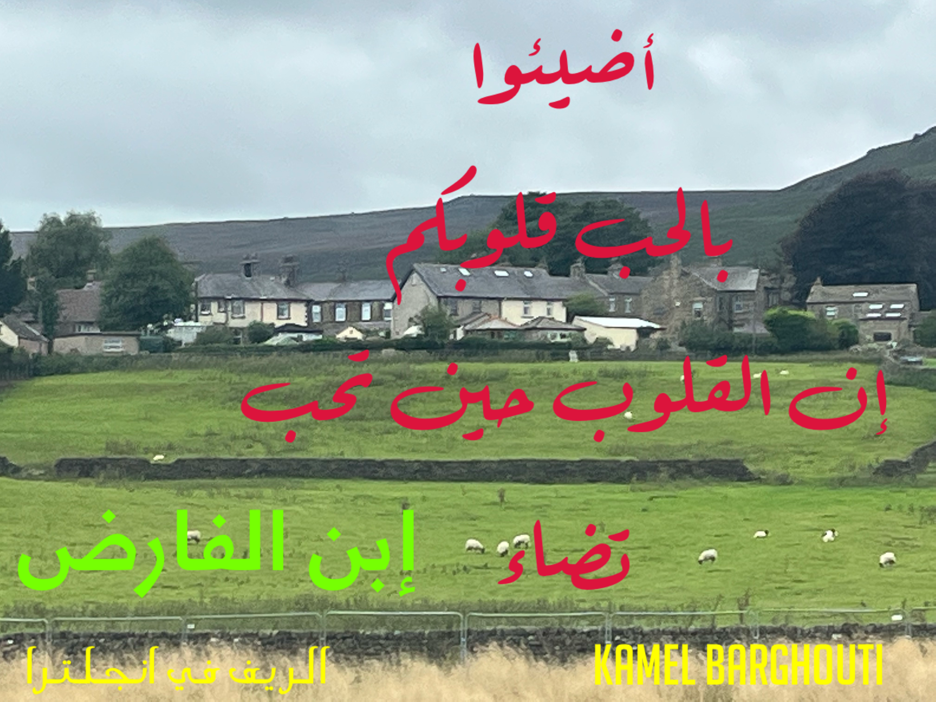 فخر وكرامة – اقتباس 143