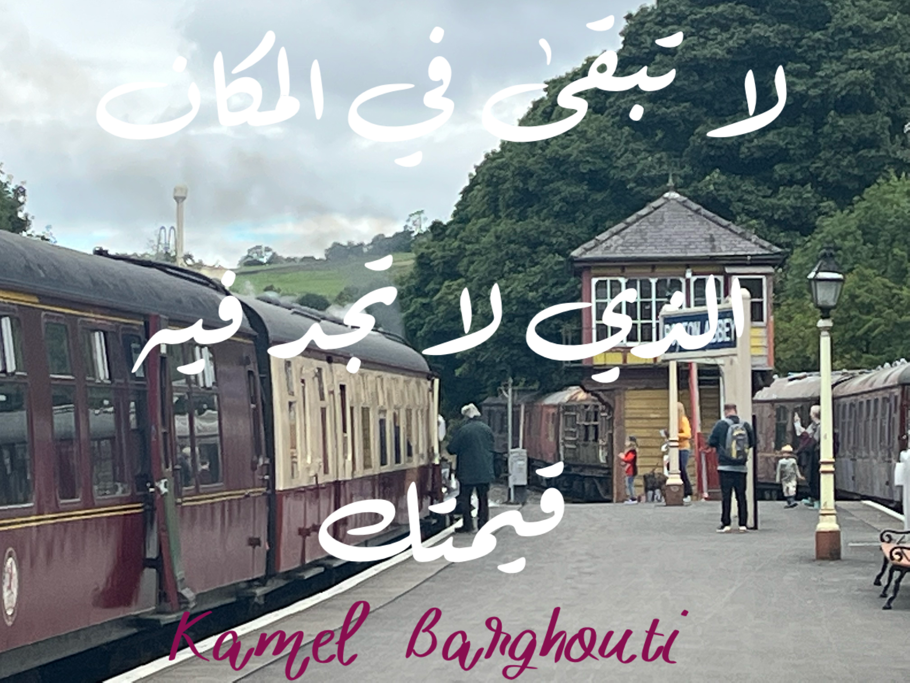 فخر وكرامة – اقتباس 145