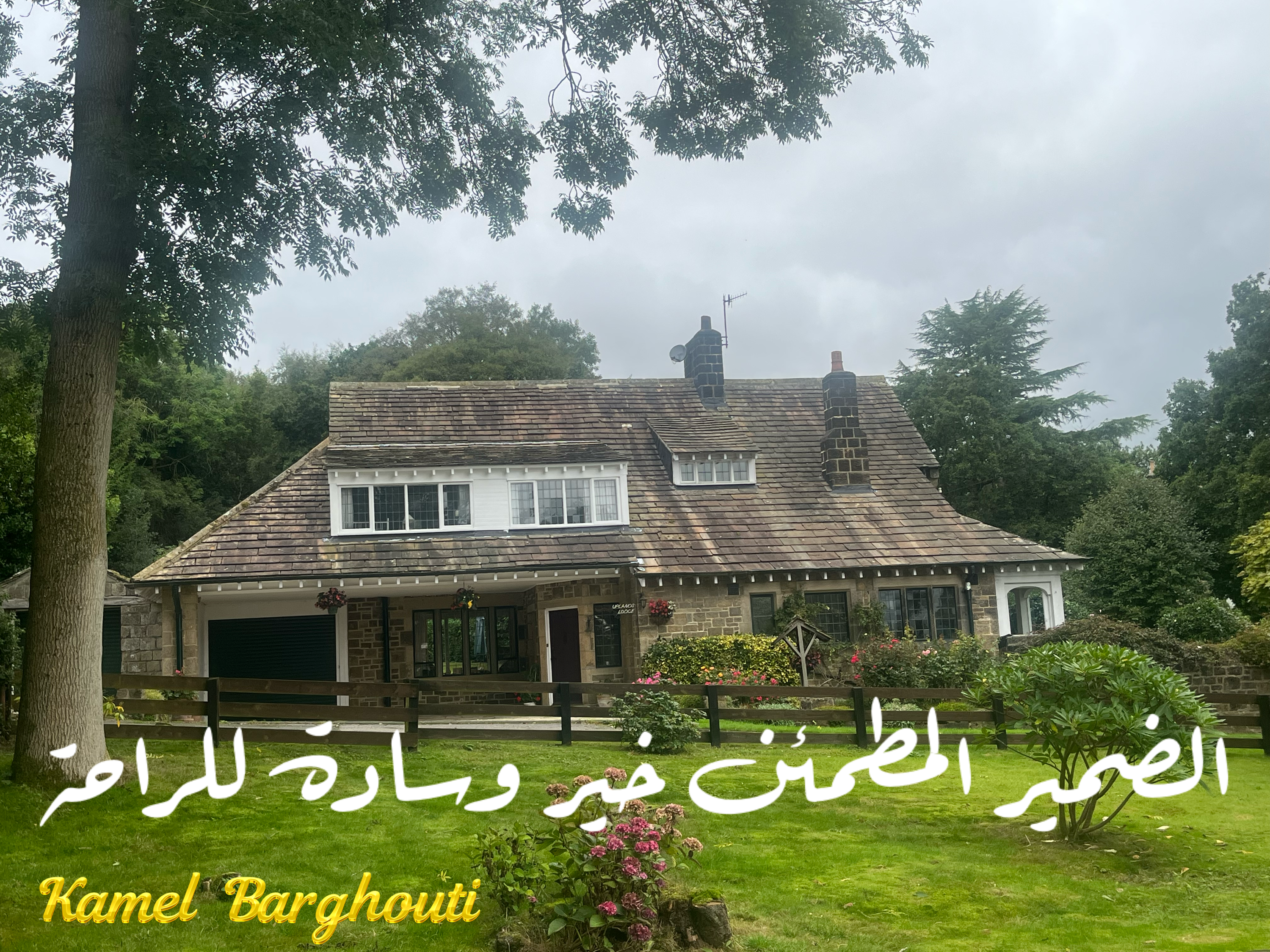 فخر وكرامة – اقتباس 135