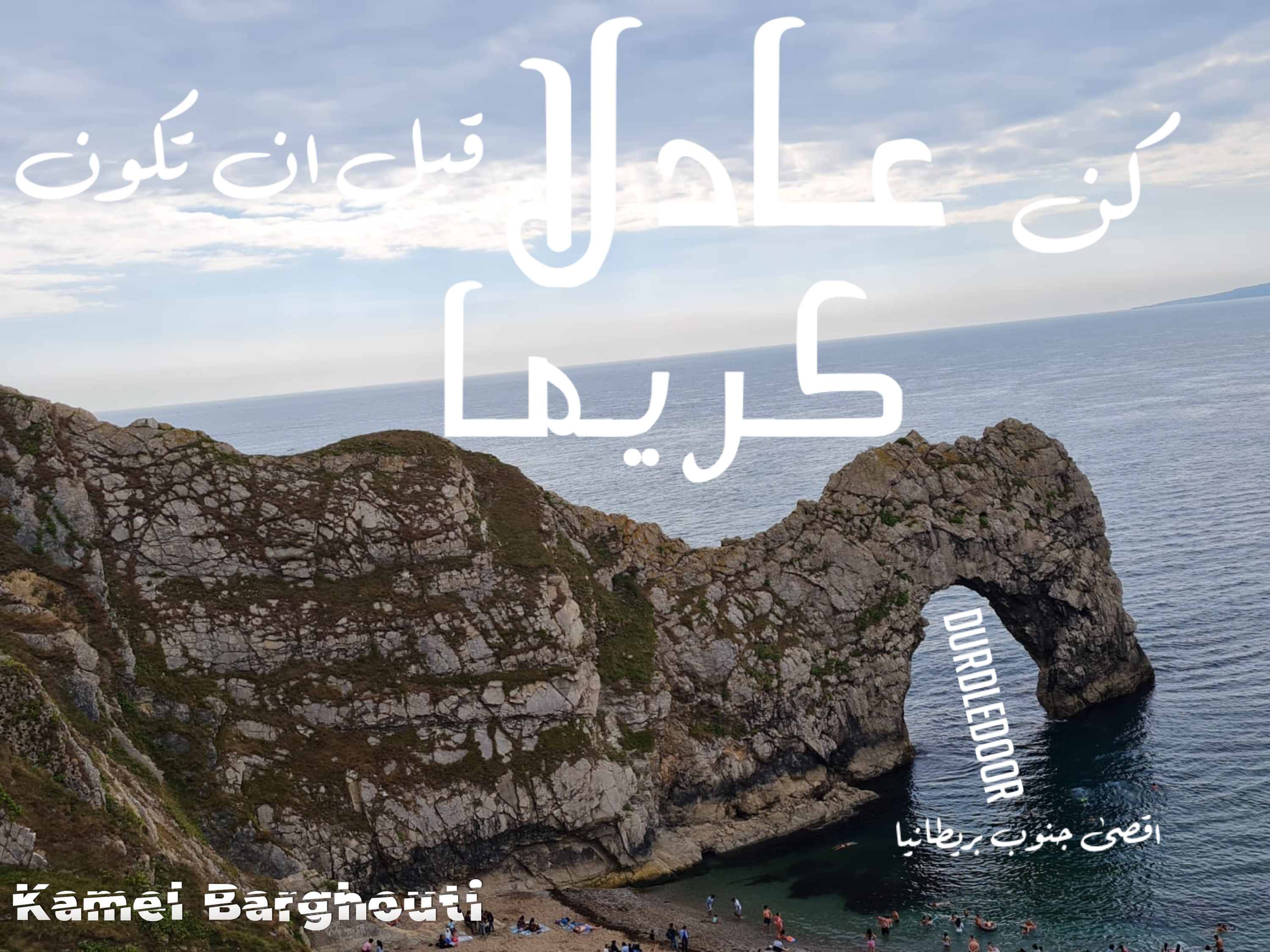 فخر وكرامة – اقتباس 131
