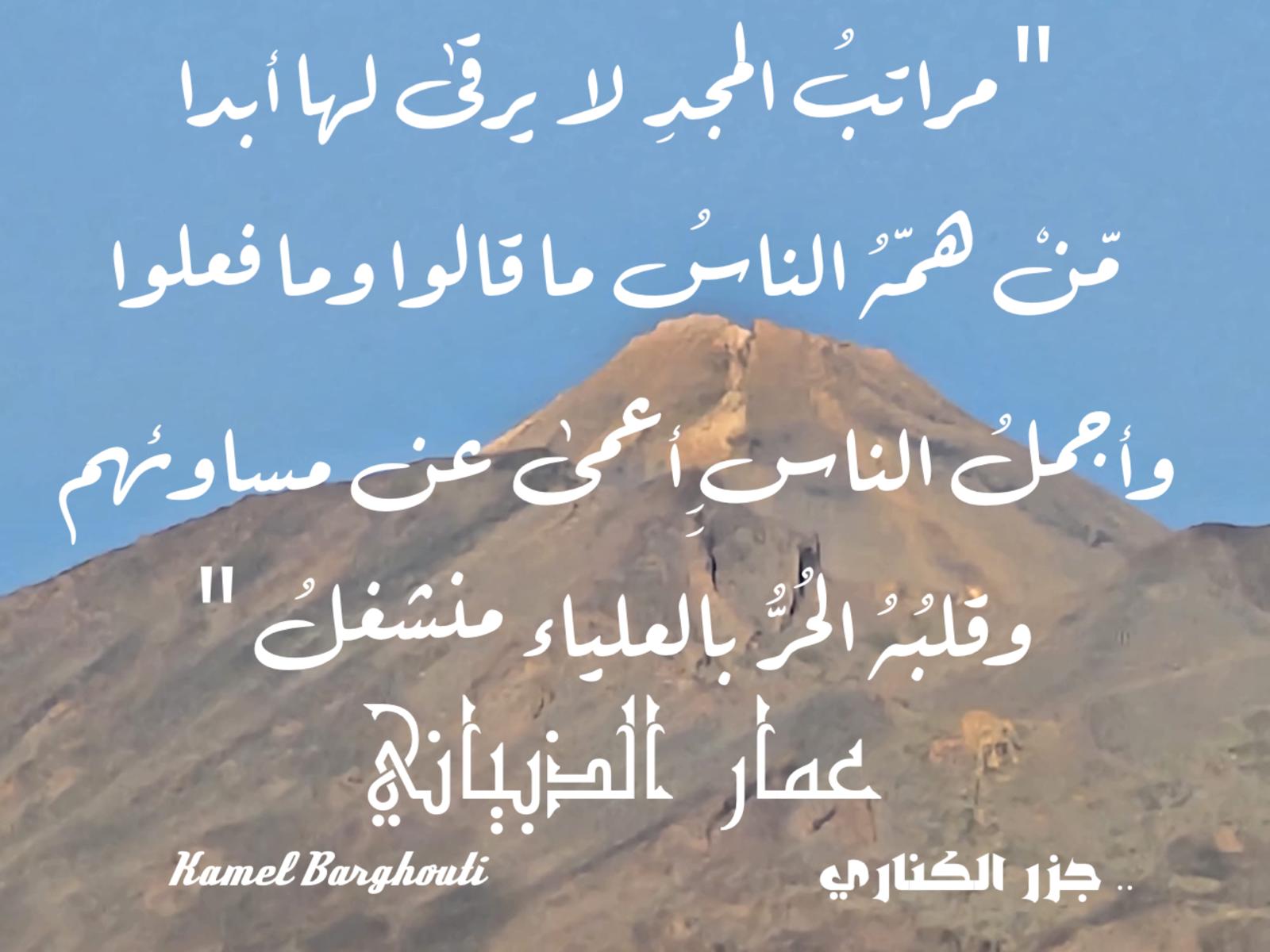 فخر وكرامة – اقتباس 119