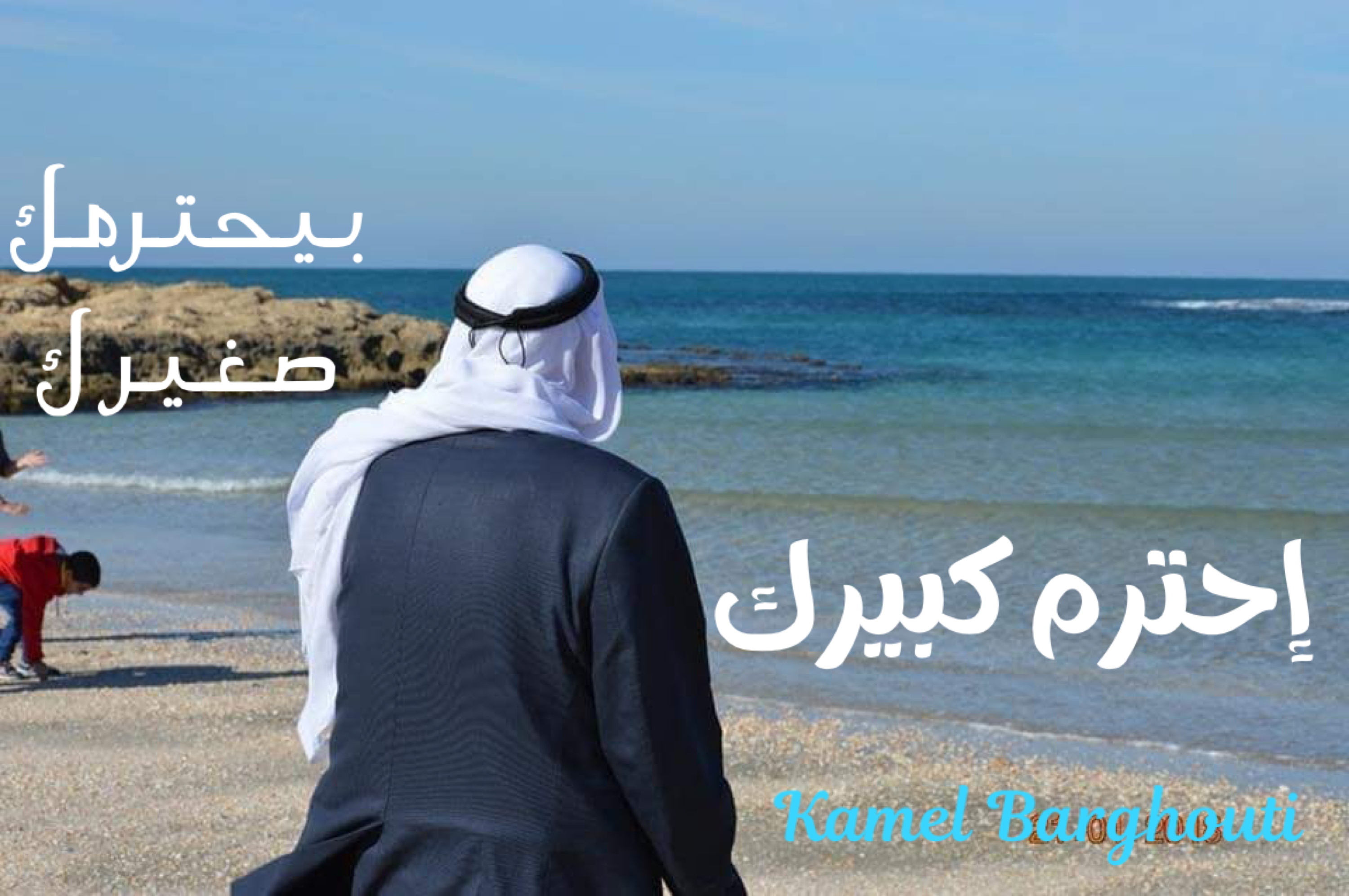 فخر وكرامة – اقتباس 114