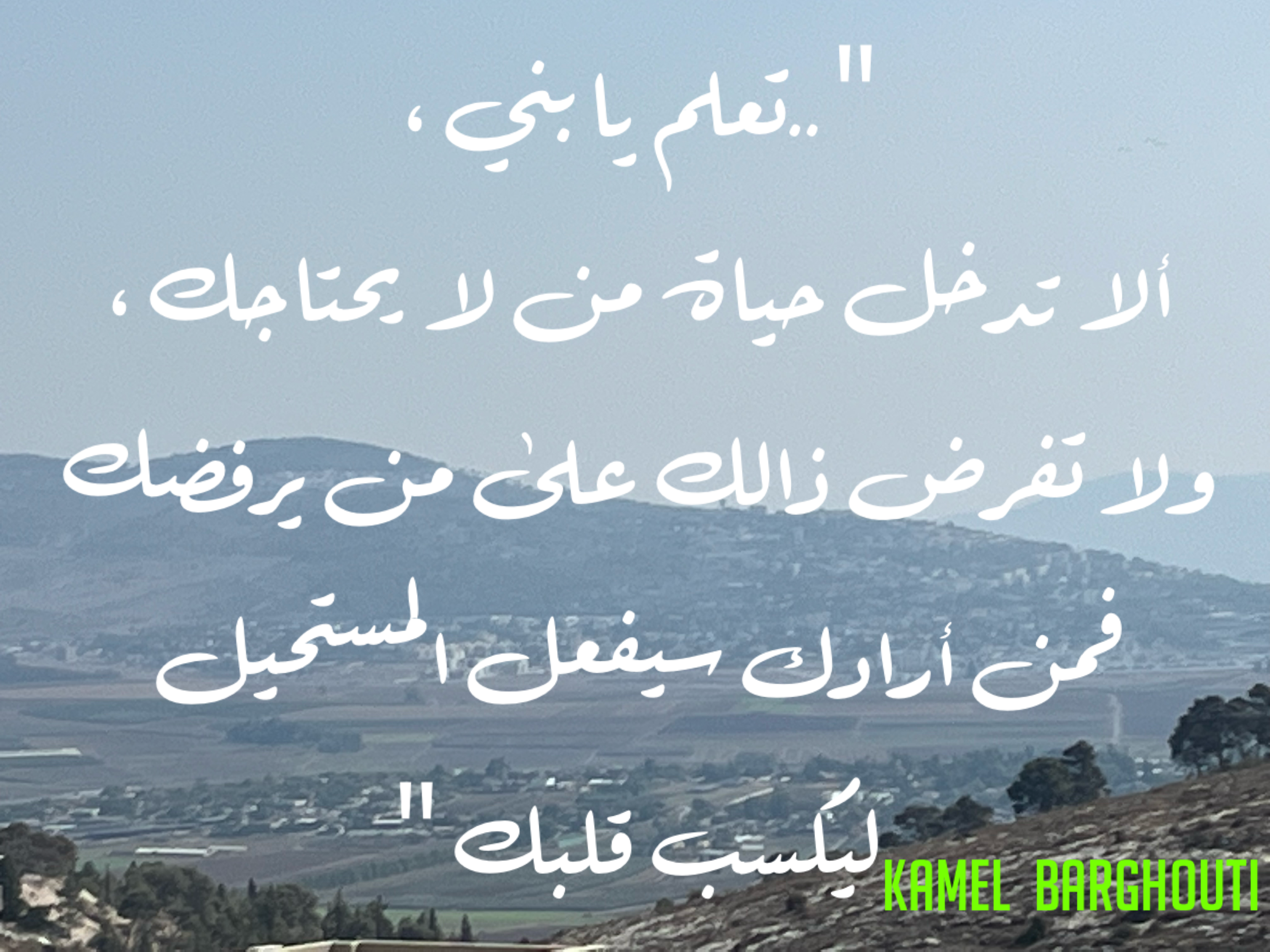 فخر وكرامة – اقتباس 109