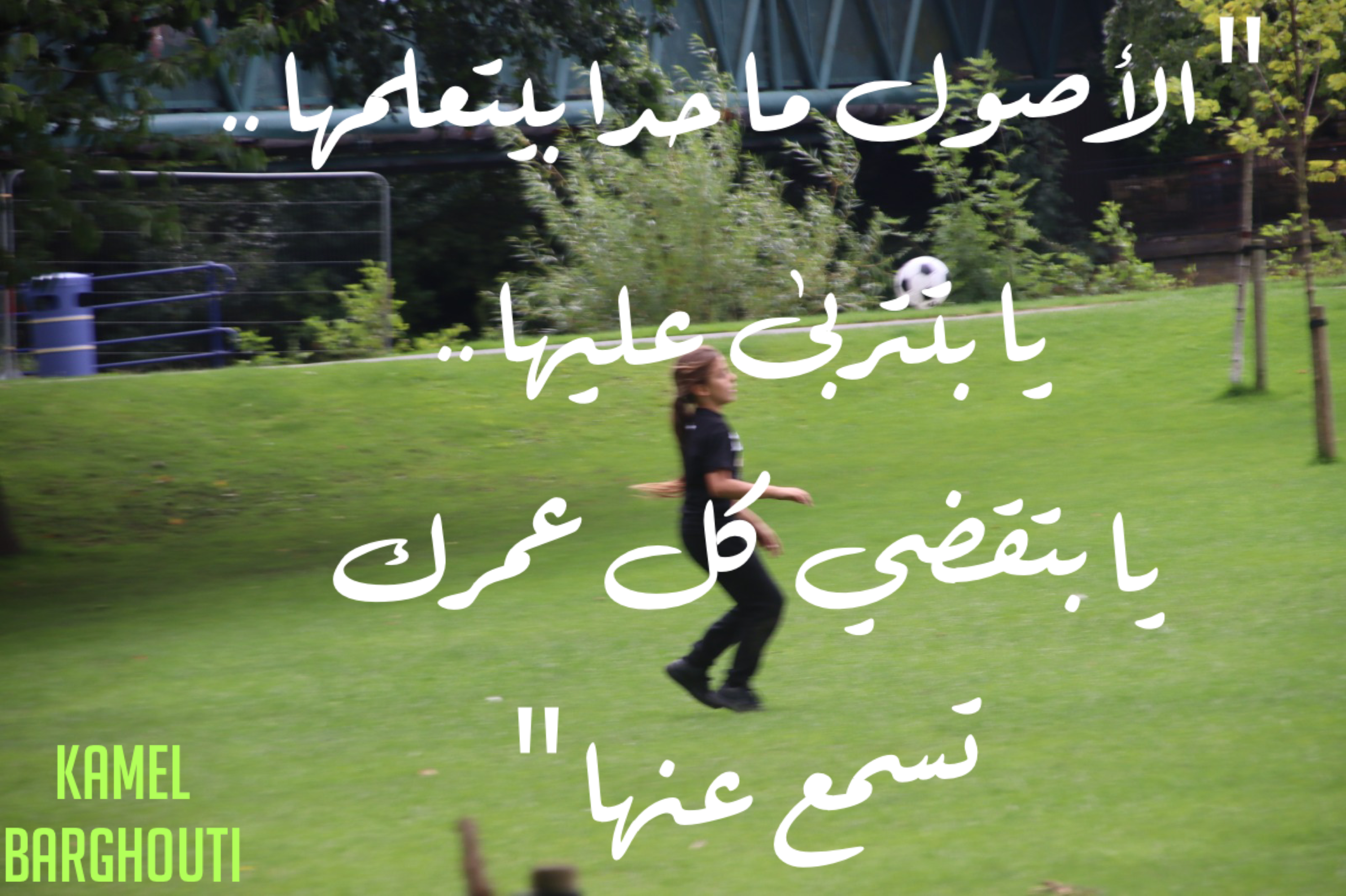 فخر وكرامة – اقتباس 104