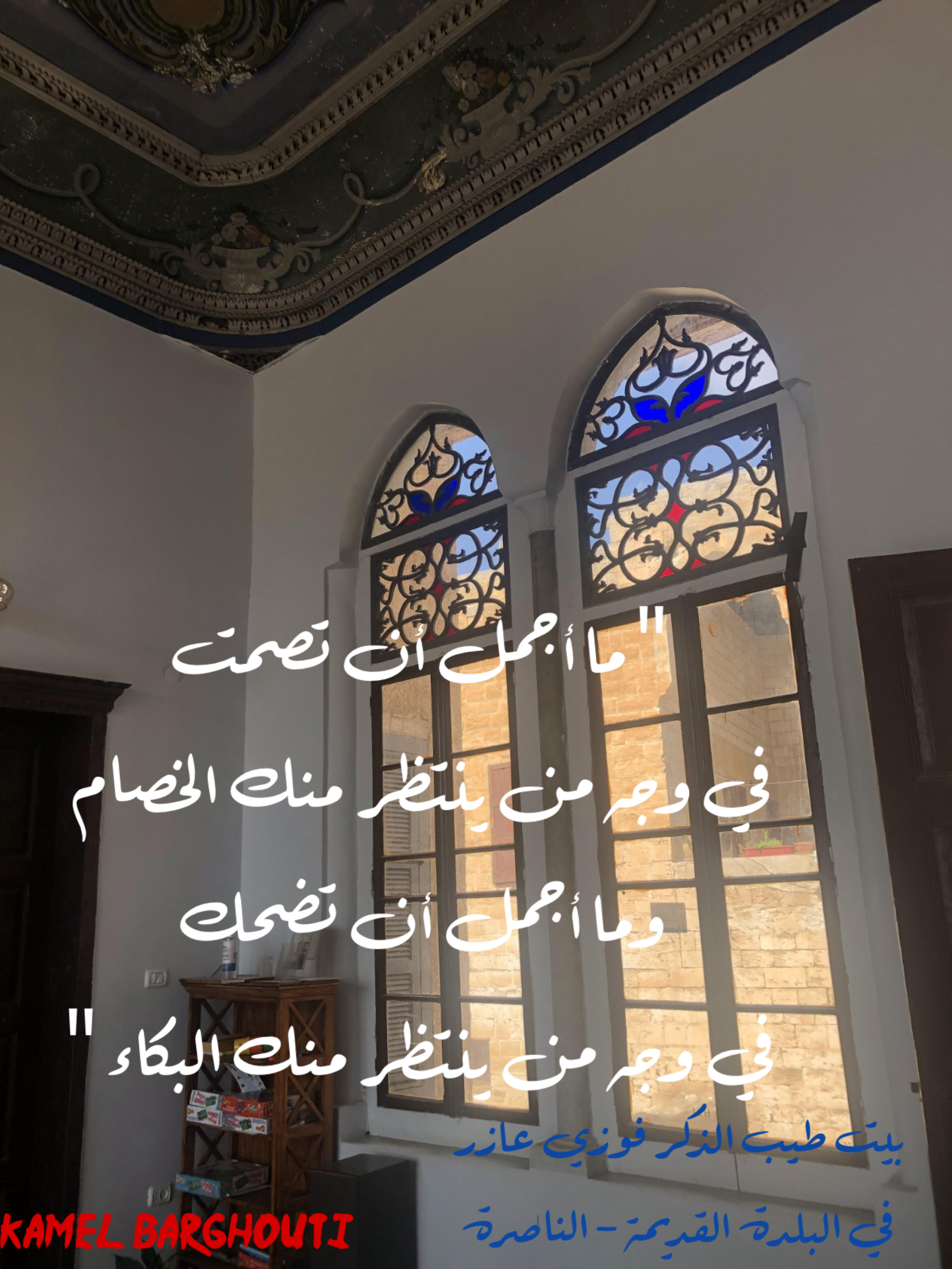 فخر وكرامة – اقتباس 101