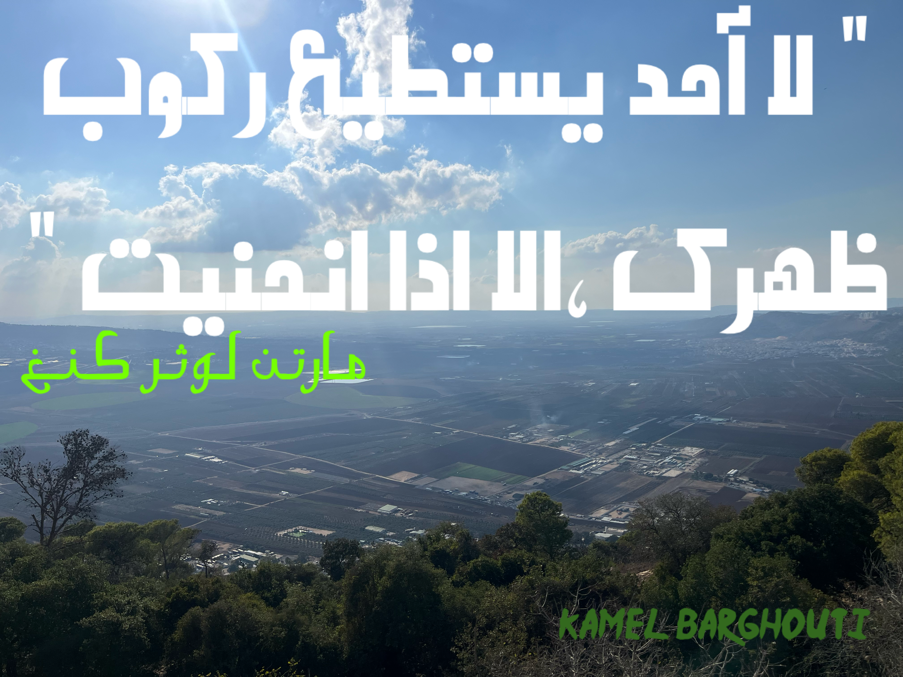 فخر وكرامة – اقتباس 98