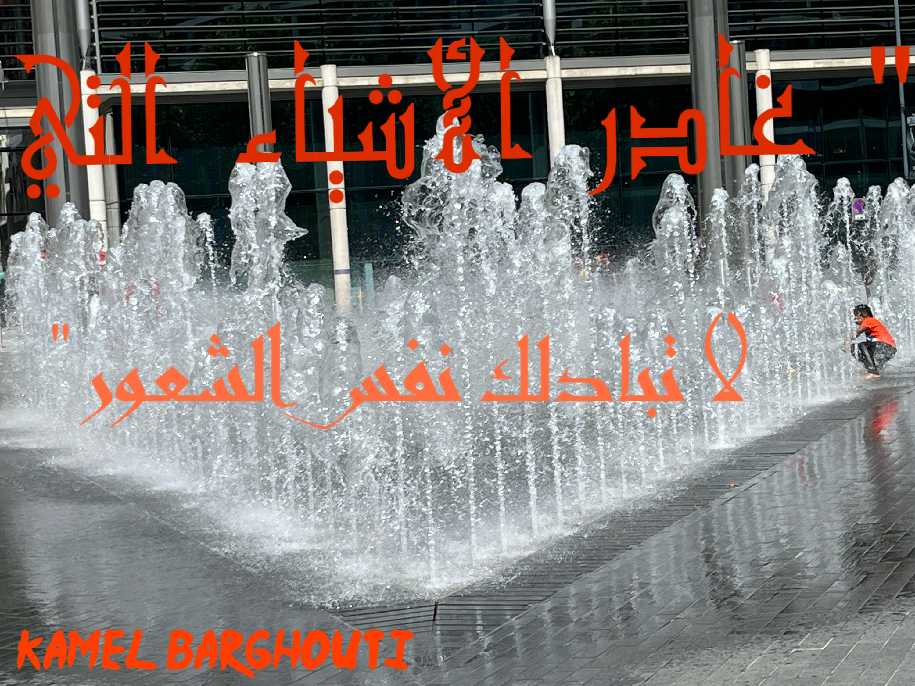 فخر وكرامة – اقتباس 89