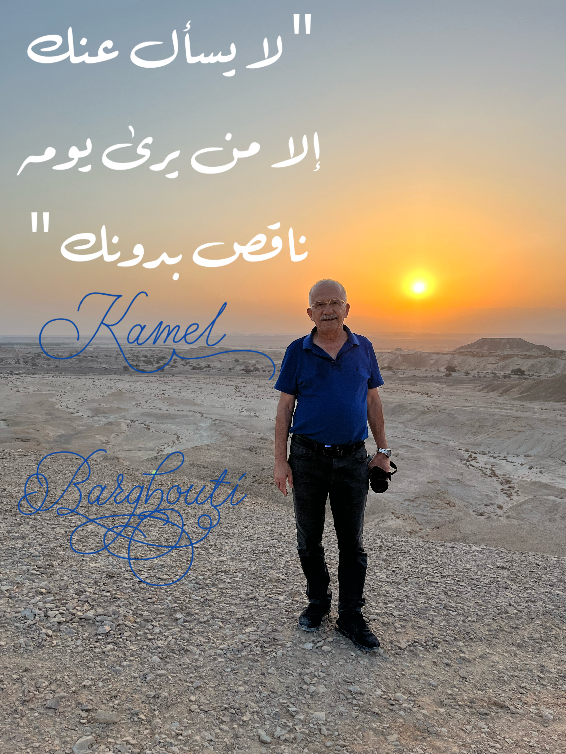 فخر وكرامة – اقتباس 90