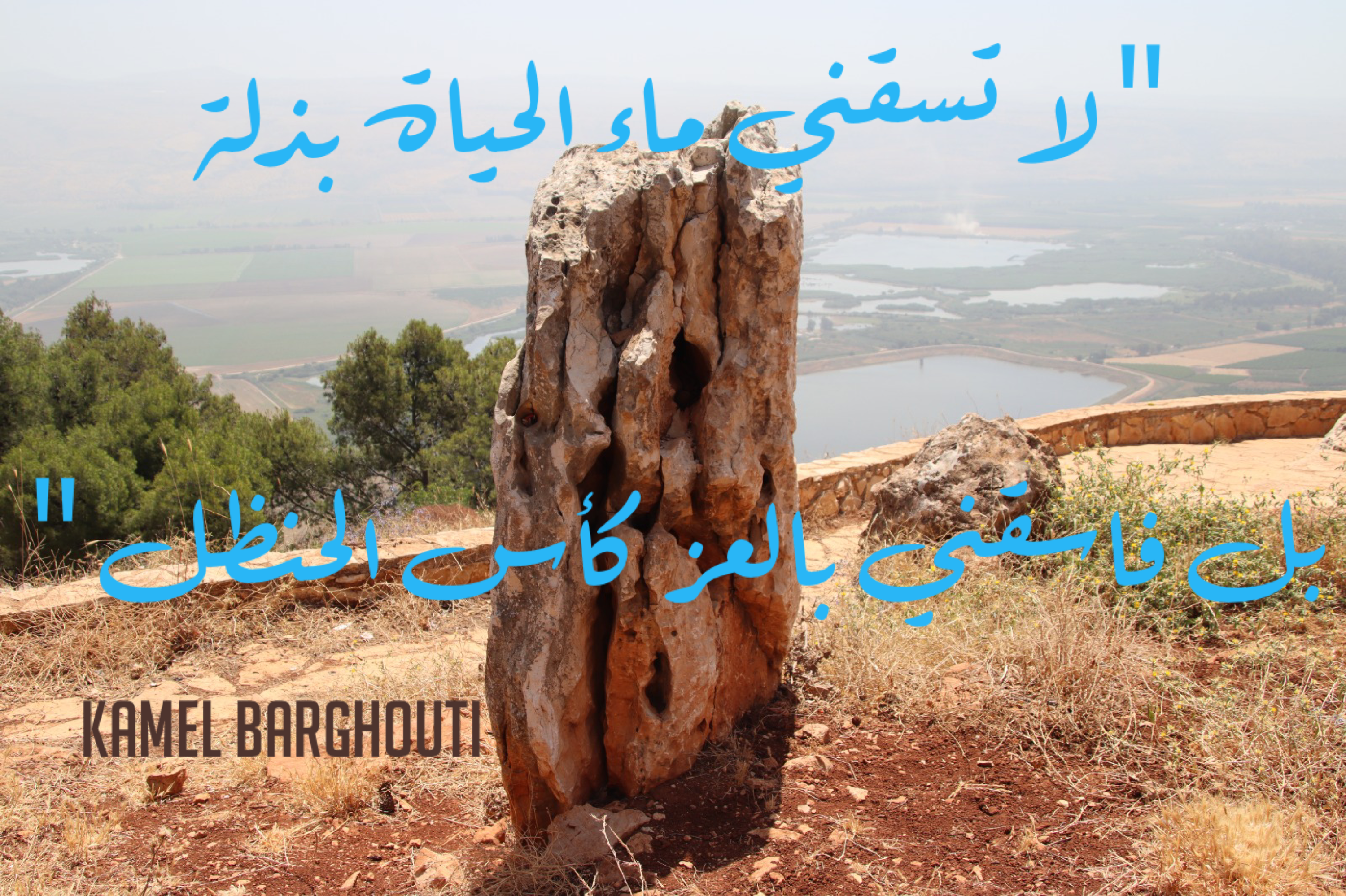 فخر وكرامة – اقتباس 84