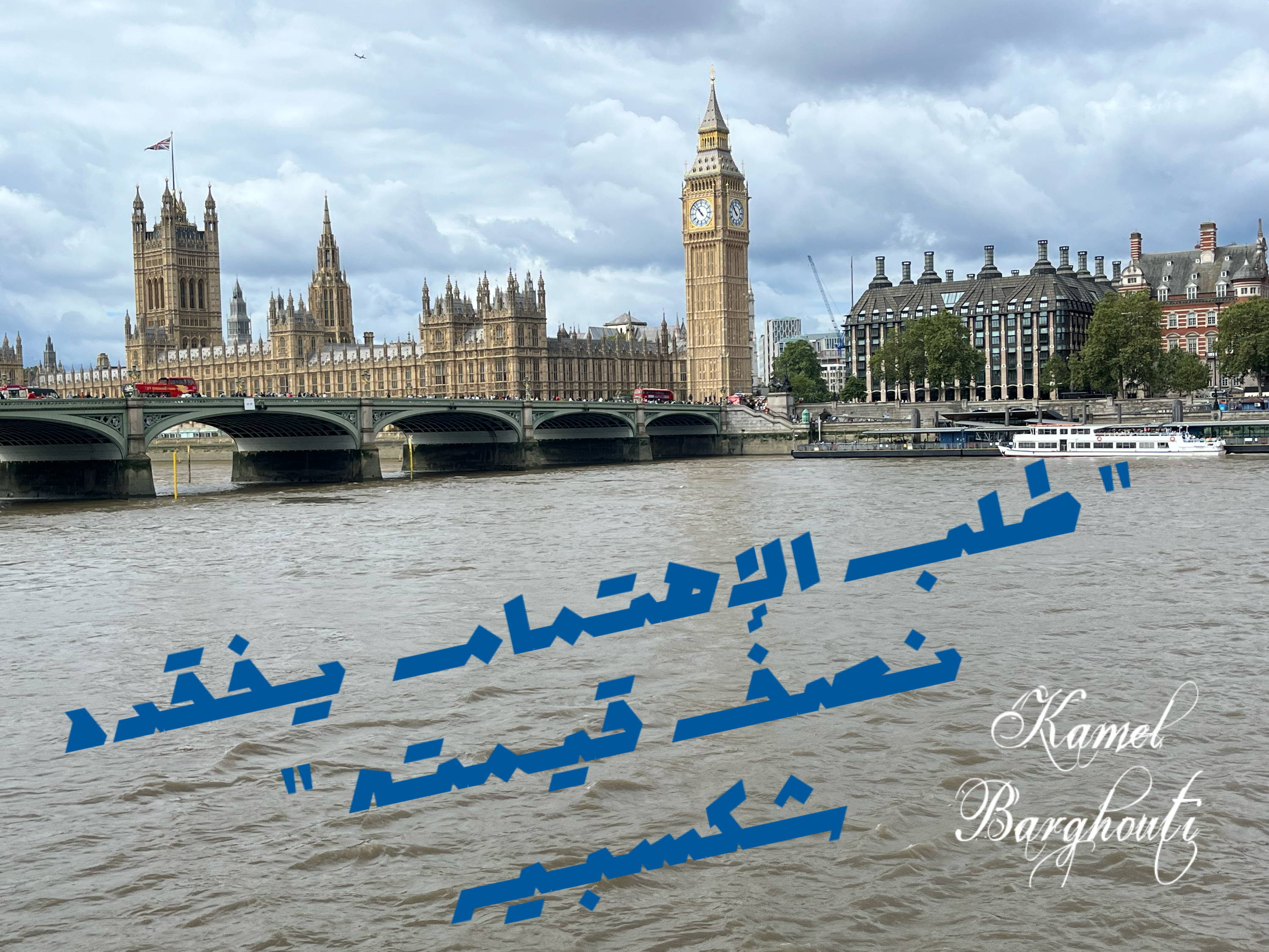 فخر وكرامة – اقتباس 85