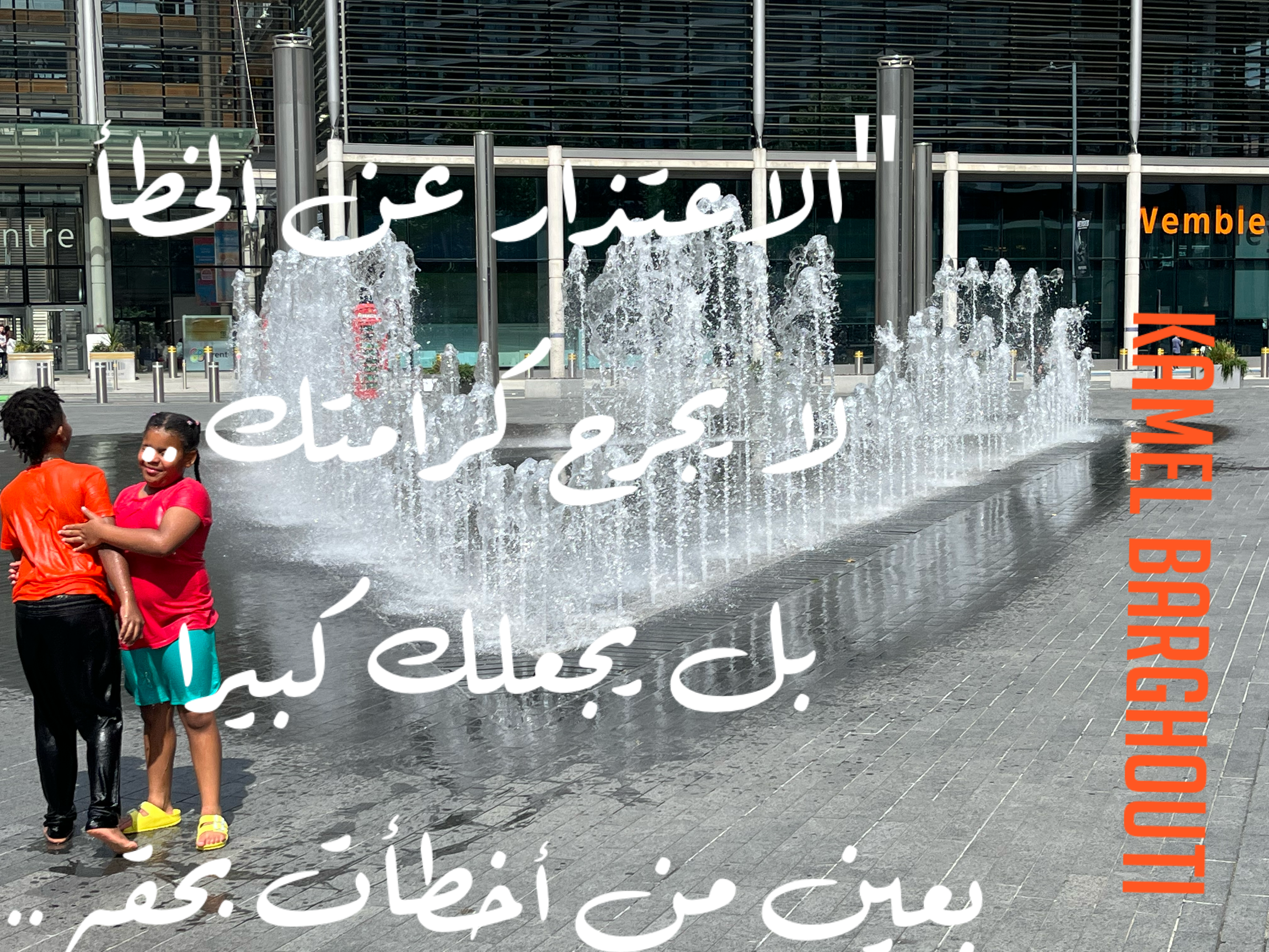 فخر وكرامة – اقتباس 58