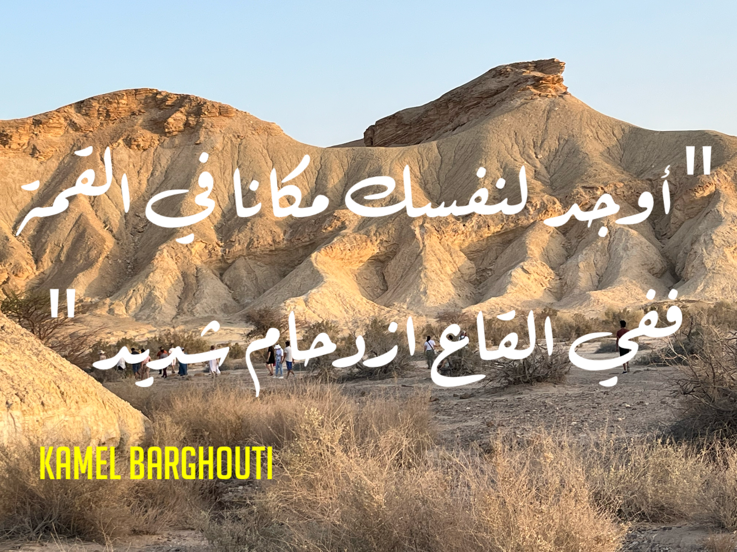 فخر وكرامة – اقتباس 55