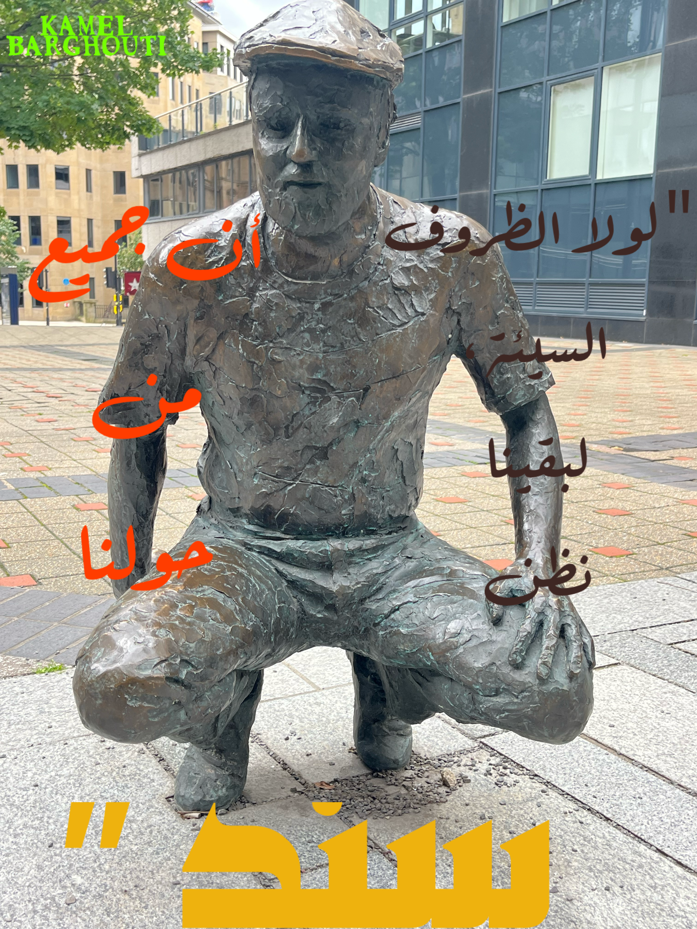 فخر وكرامة – اقتباس 41