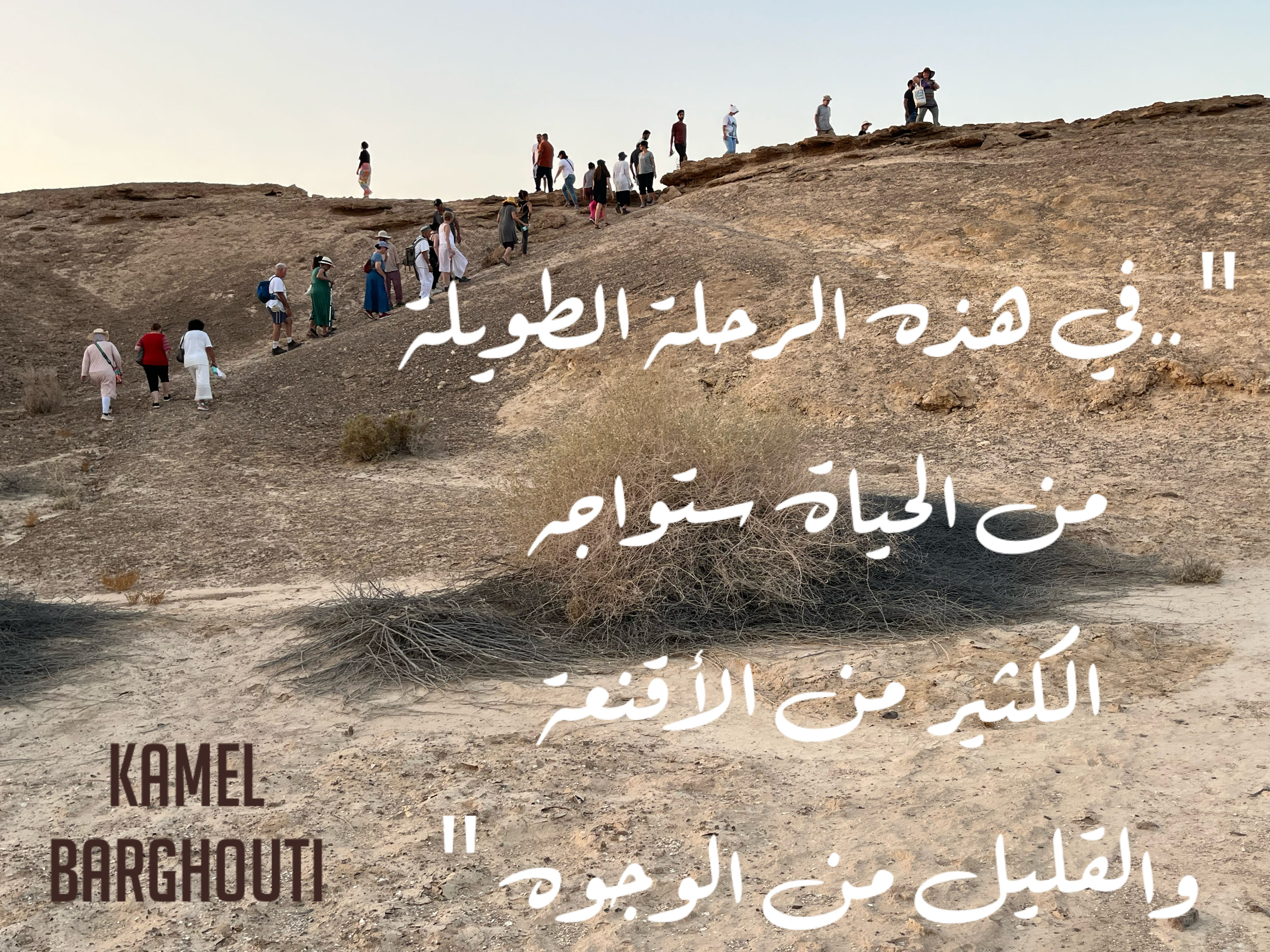 فخر وكرامة – اقتباس 38